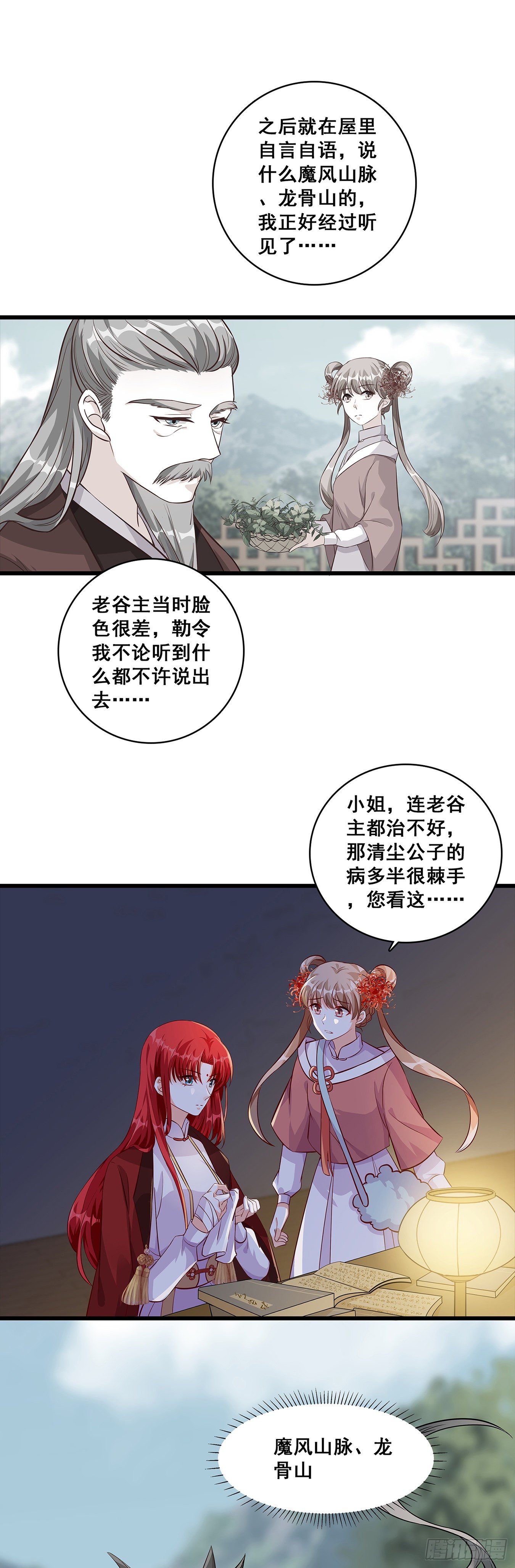 《反派女帝来袭！》漫画最新章节竹林美景坐诊行凶！（误）免费下拉式在线观看章节第【14】张图片