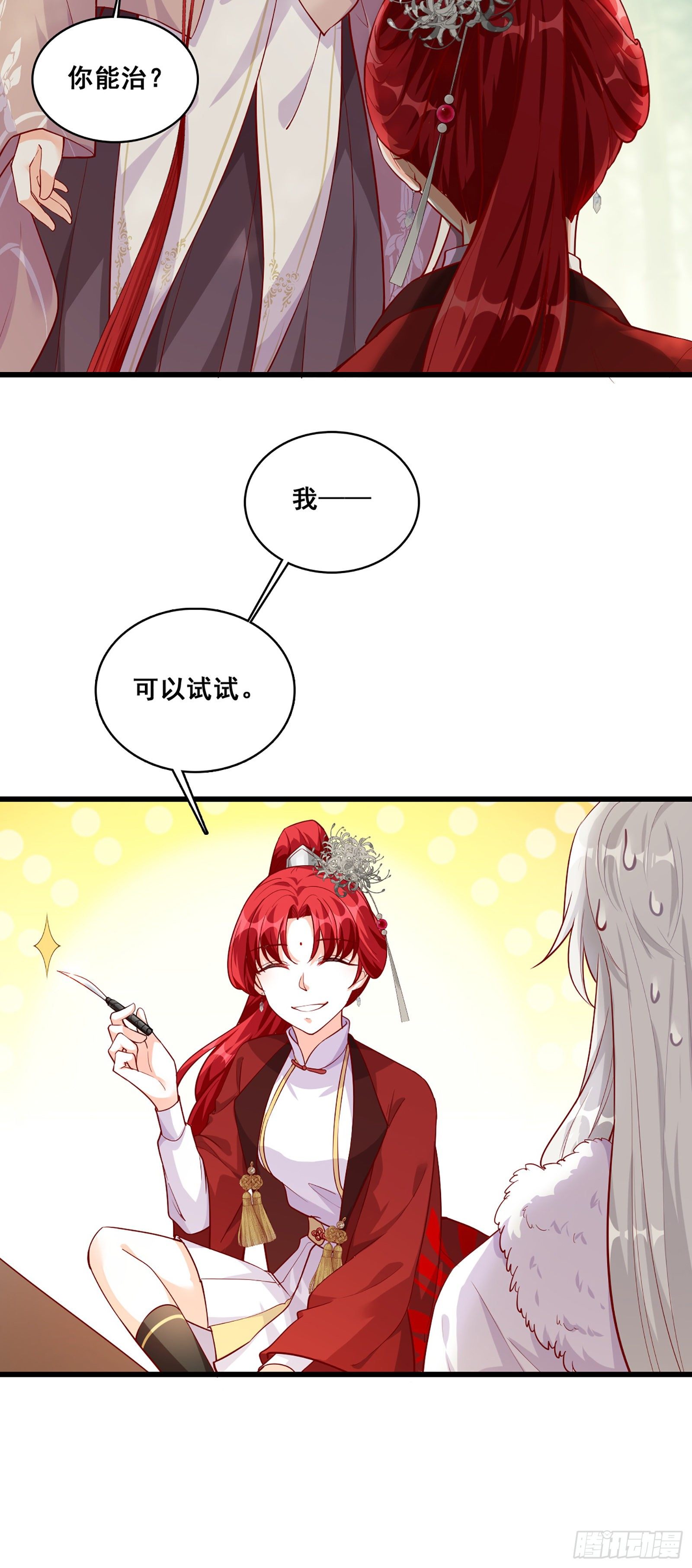 《反派女帝来袭！》漫画最新章节竹林美景坐诊行凶！（误）免费下拉式在线观看章节第【23】张图片