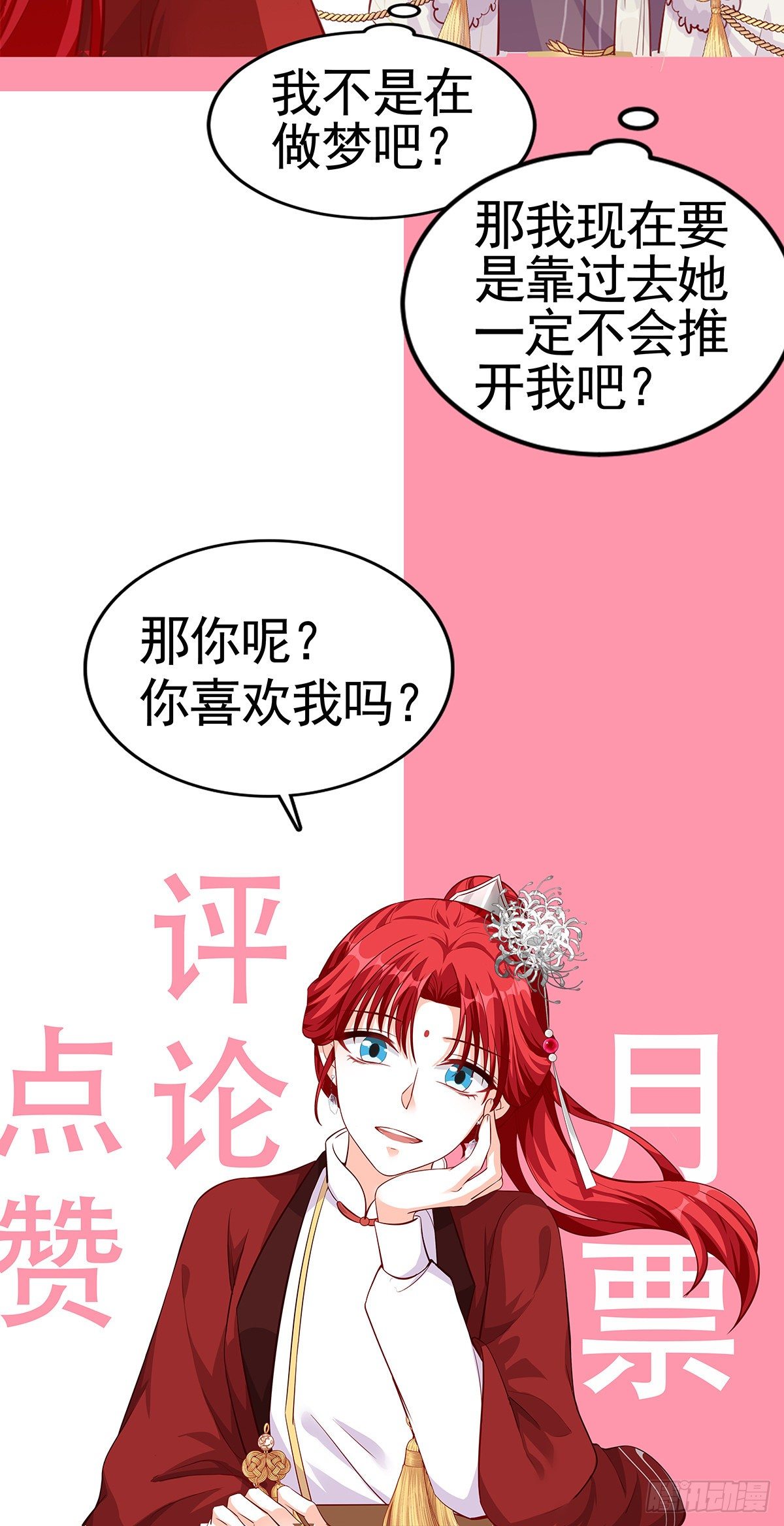 《反派女帝来袭！》漫画最新章节竹林美景坐诊行凶！（误）免费下拉式在线观看章节第【25】张图片