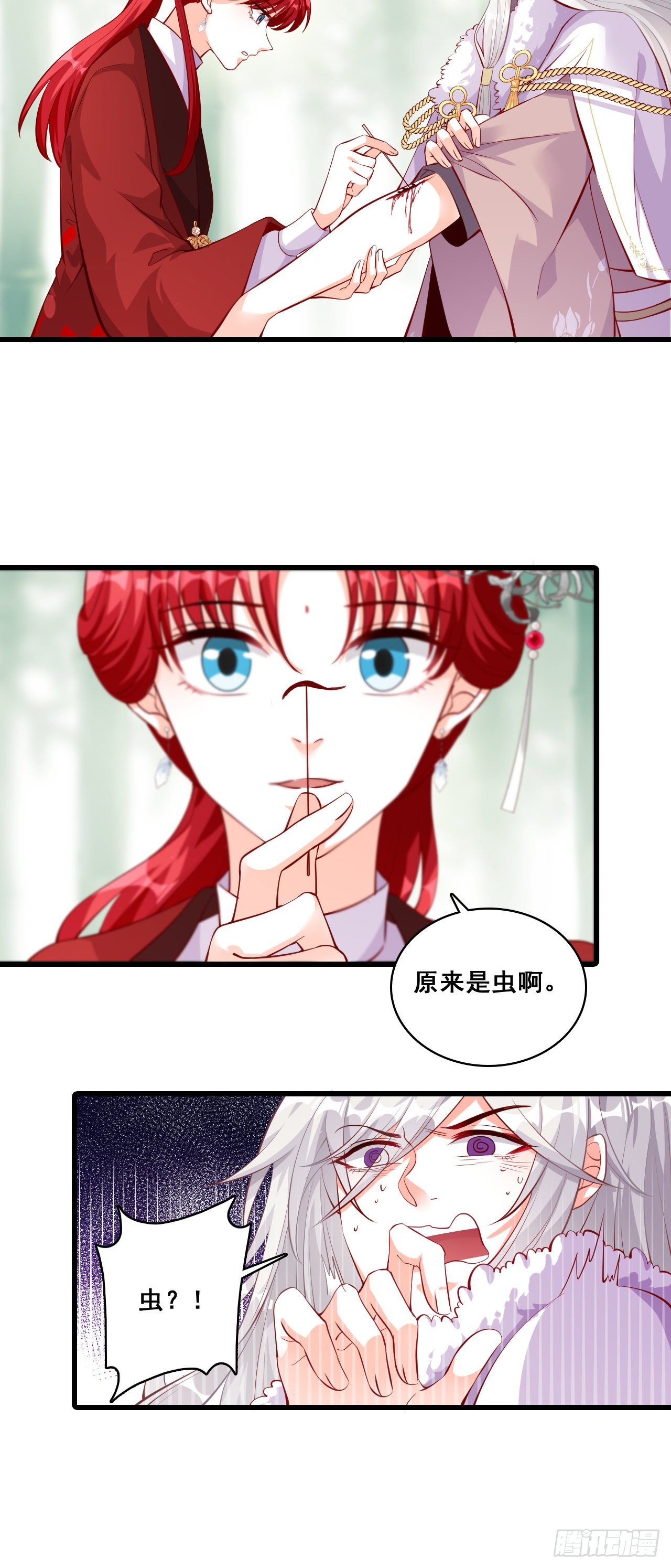 《反派女帝来袭！》漫画最新章节杀龙取血副本组队成功！免费下拉式在线观看章节第【7】张图片