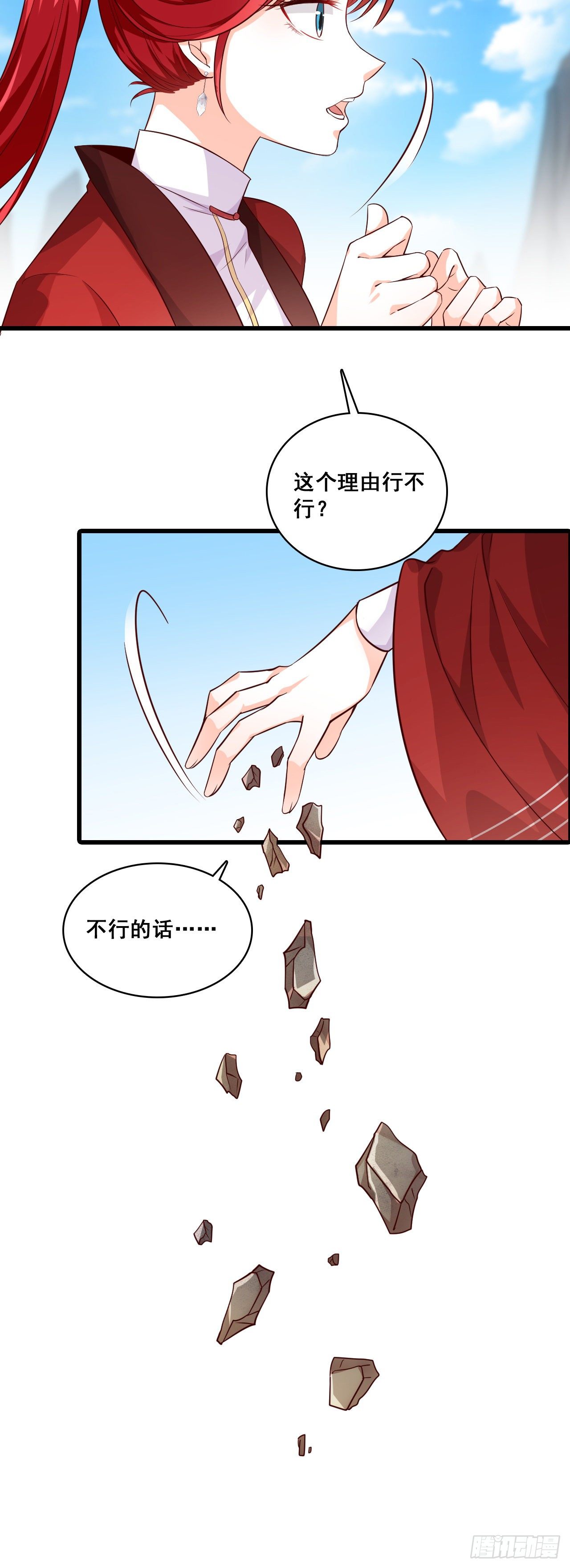 《反派女帝来袭！》漫画最新章节龙蛇降临！免费下拉式在线观看章节第【13】张图片