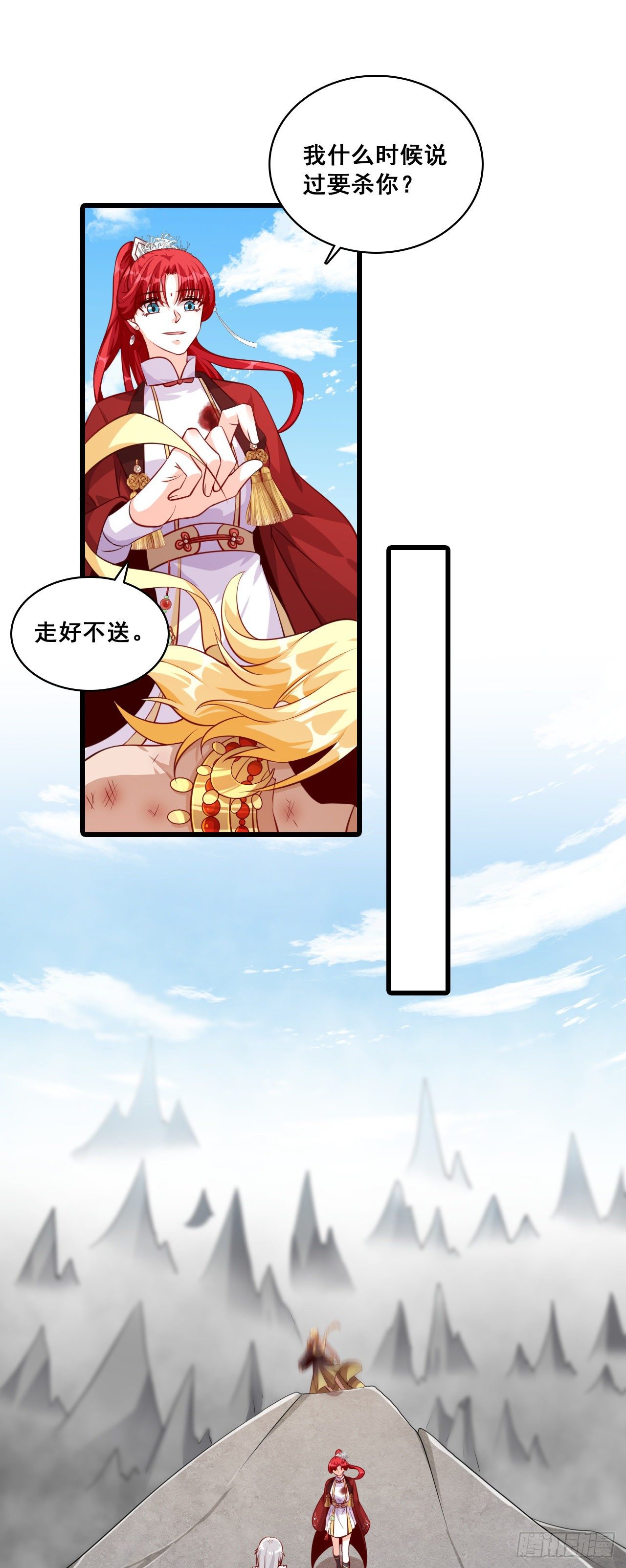 《反派女帝来袭！》漫画最新章节我就是厉害不行吗？免费下拉式在线观看章节第【13】张图片