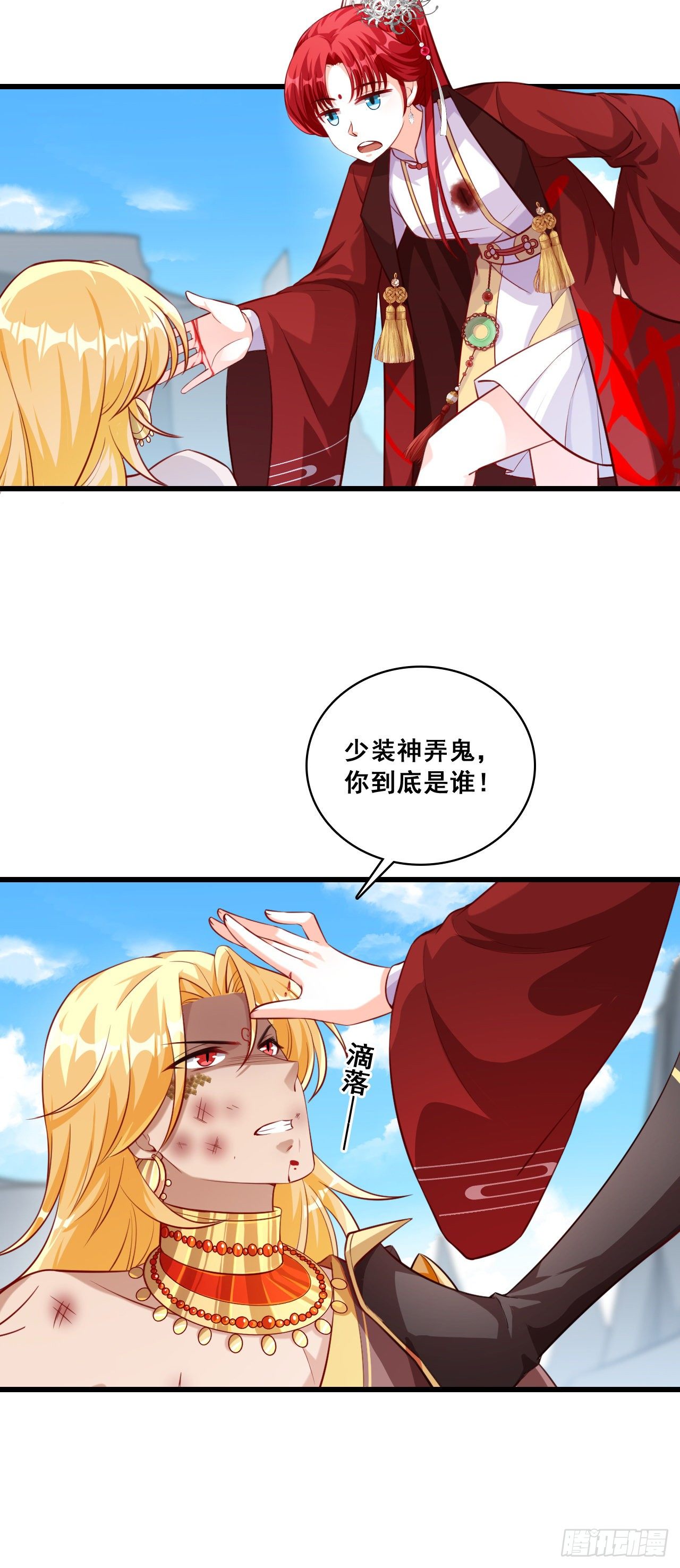 《反派女帝来袭！》漫画最新章节我就是厉害不行吗？免费下拉式在线观看章节第【4】张图片