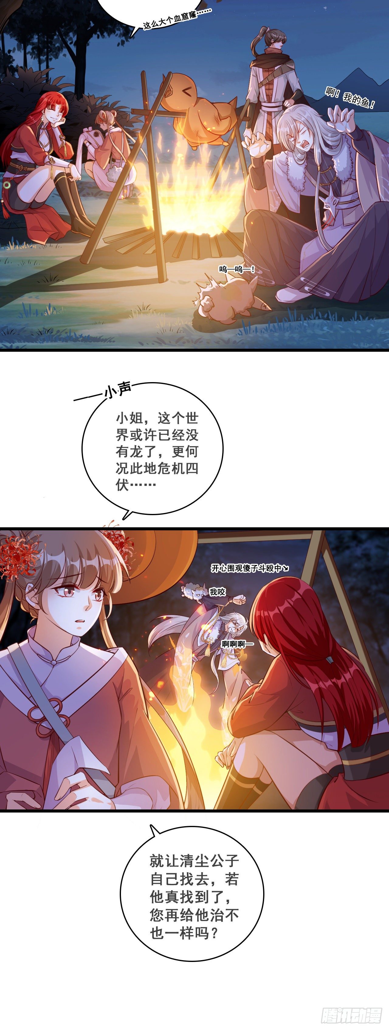 《反派女帝来袭！》漫画最新章节要不要陪你走过余生？免费下拉式在线观看章节第【21】张图片