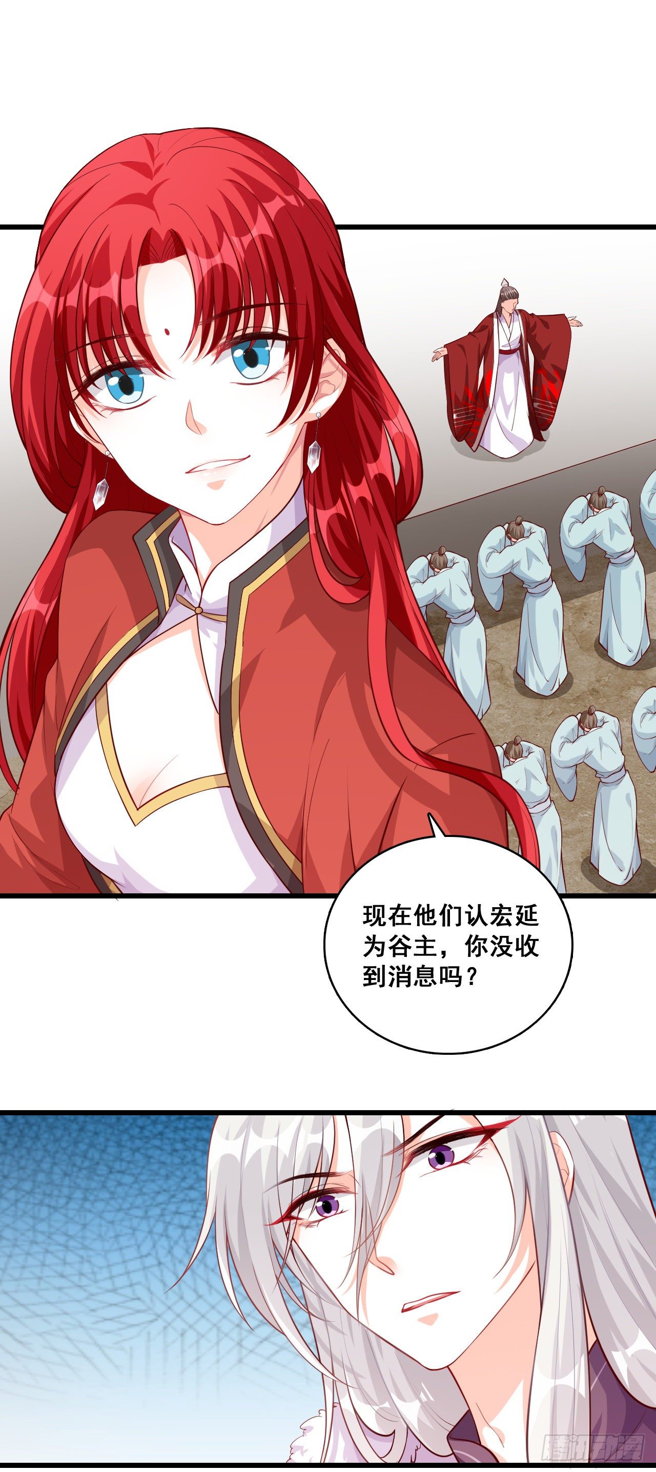 《反派女帝来袭！》漫画最新章节我在乎的是…免费下拉式在线观看章节第【12】张图片