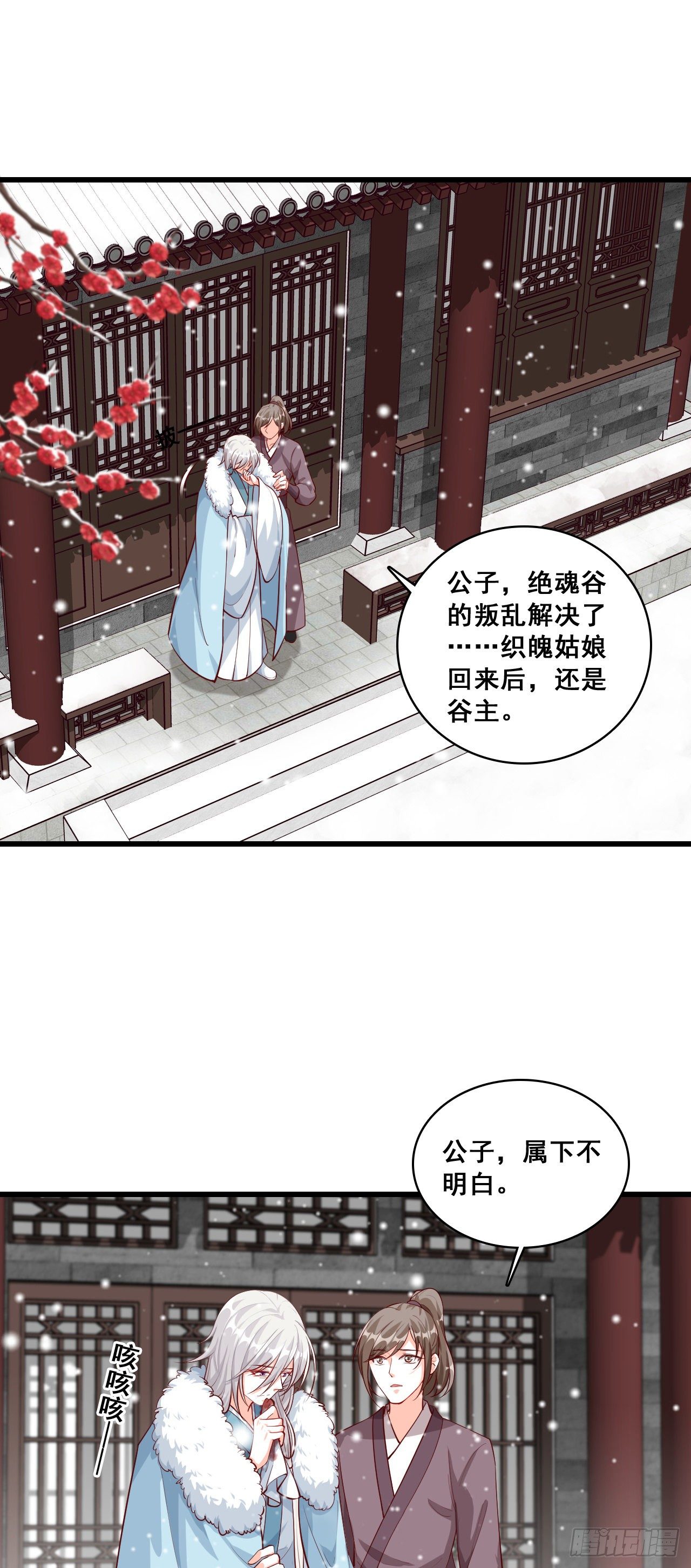 《反派女帝来袭！》漫画最新章节我在乎的是…免费下拉式在线观看章节第【20】张图片