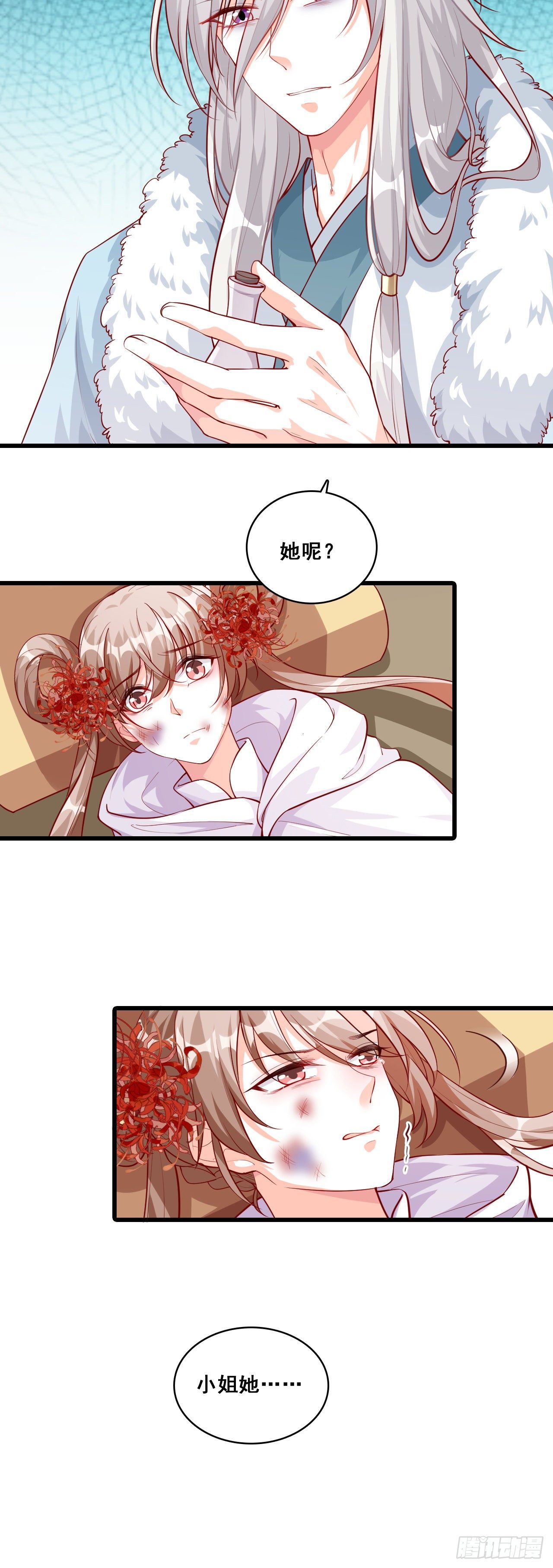 《反派女帝来袭！》漫画最新章节你才是疯子！免费下拉式在线观看章节第【4】张图片