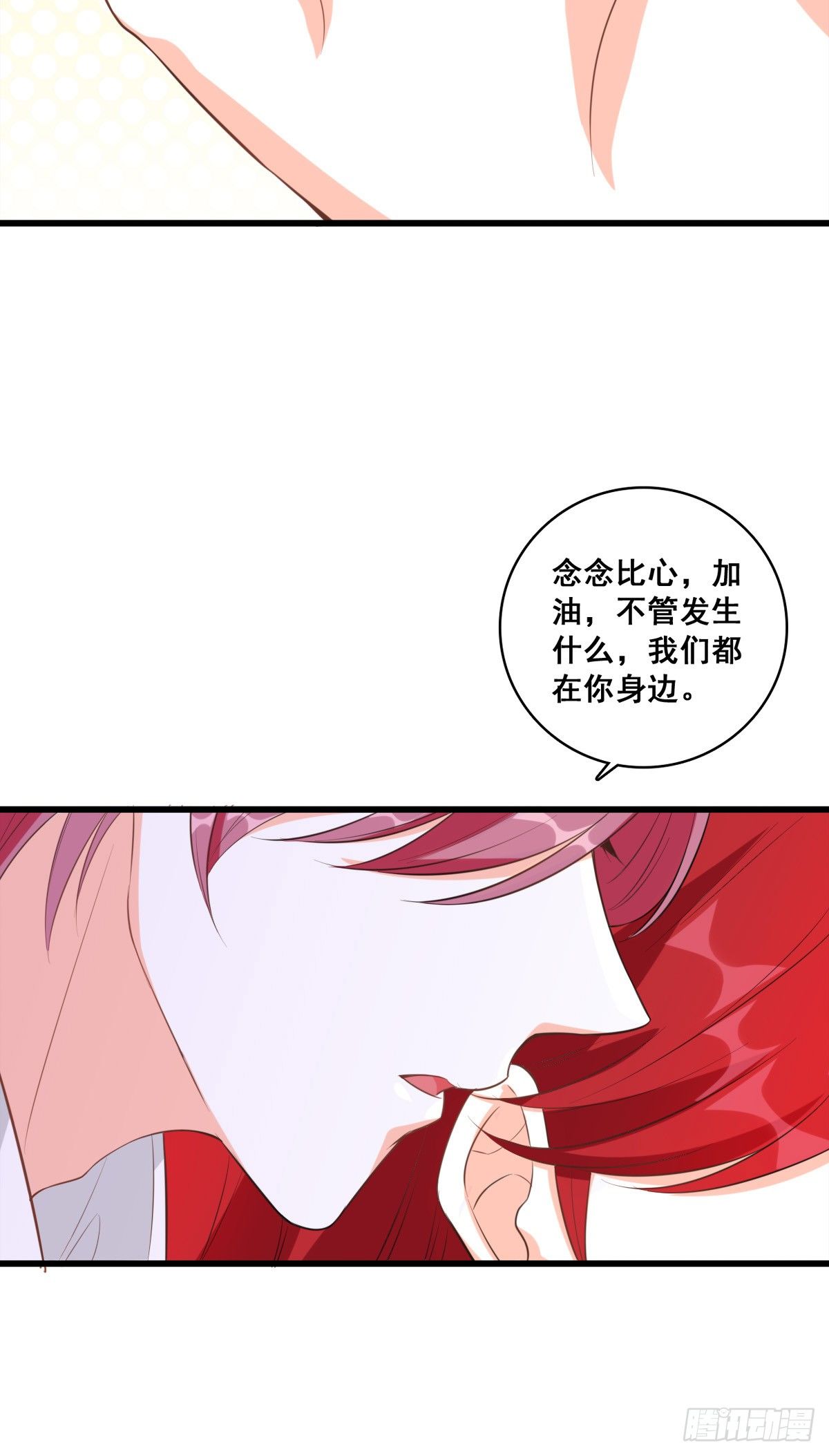 《反派女帝来袭！》漫画最新章节便宜哥哥有点腻？免费下拉式在线观看章节第【26】张图片