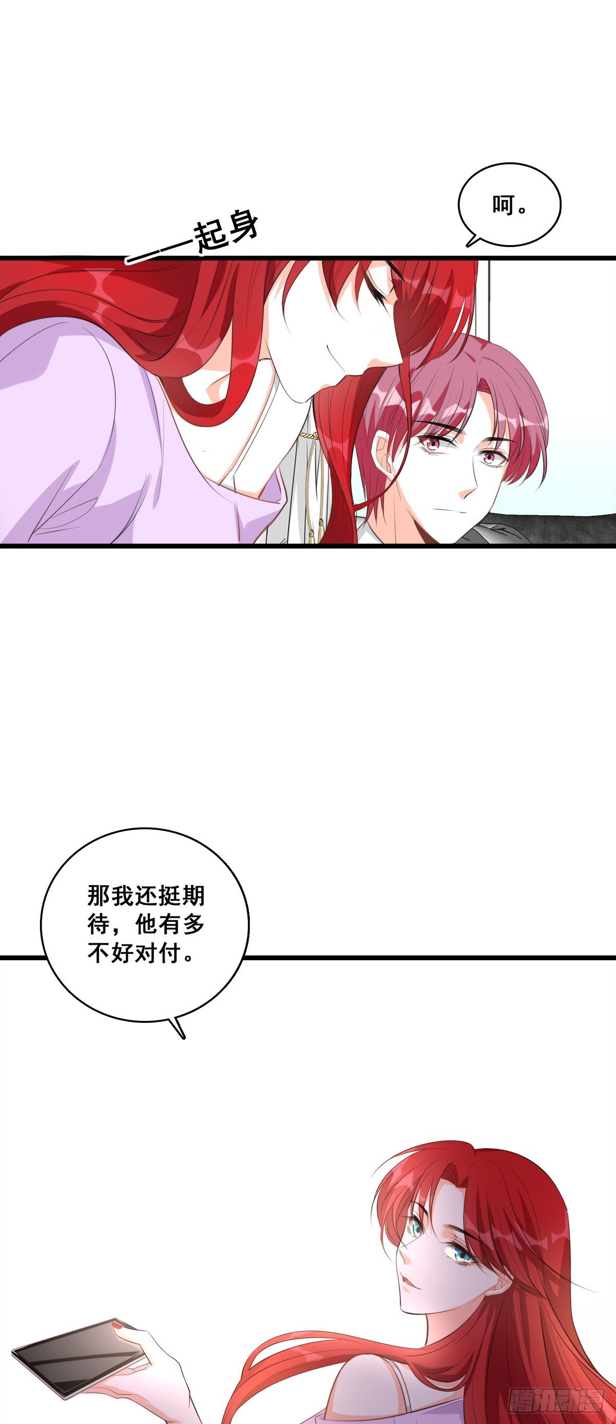 《反派女帝来袭！》漫画最新章节便宜哥哥有点腻？免费下拉式在线观看章节第【30】张图片