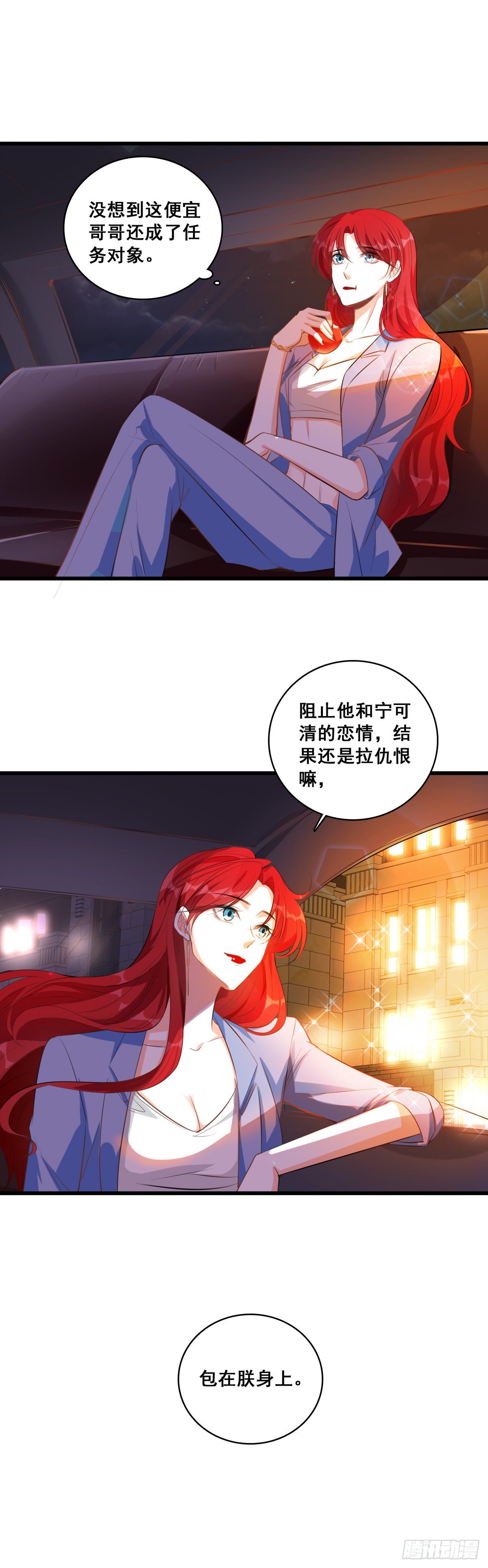 《反派女帝来袭！》漫画最新章节便宜哥哥有点腻？免费下拉式在线观看章节第【6】张图片