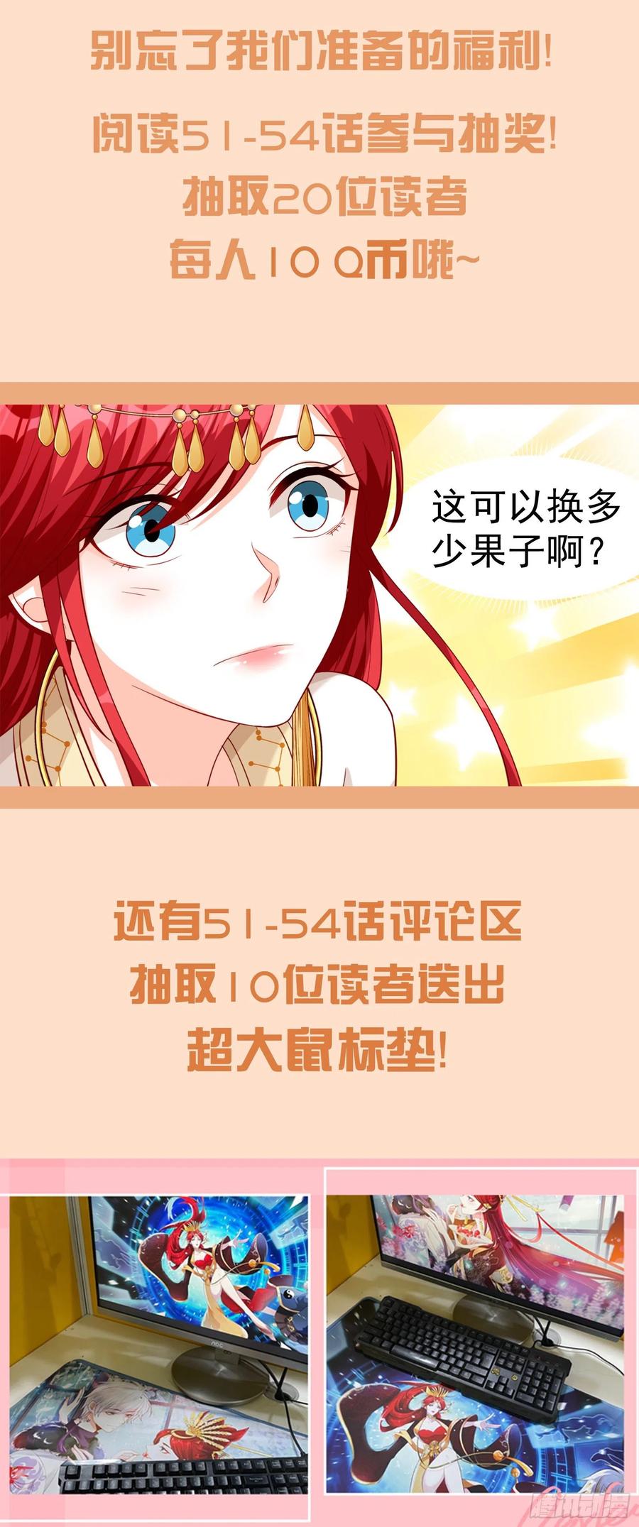 《反派女帝来袭！》漫画最新章节镇国公主是个战五渣？！免费下拉式在线观看章节第【28】张图片