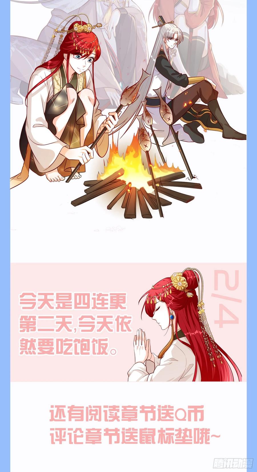 《反派女帝来袭！》漫画最新章节我们可曾相遇过？免费下拉式在线观看章节第【23】张图片