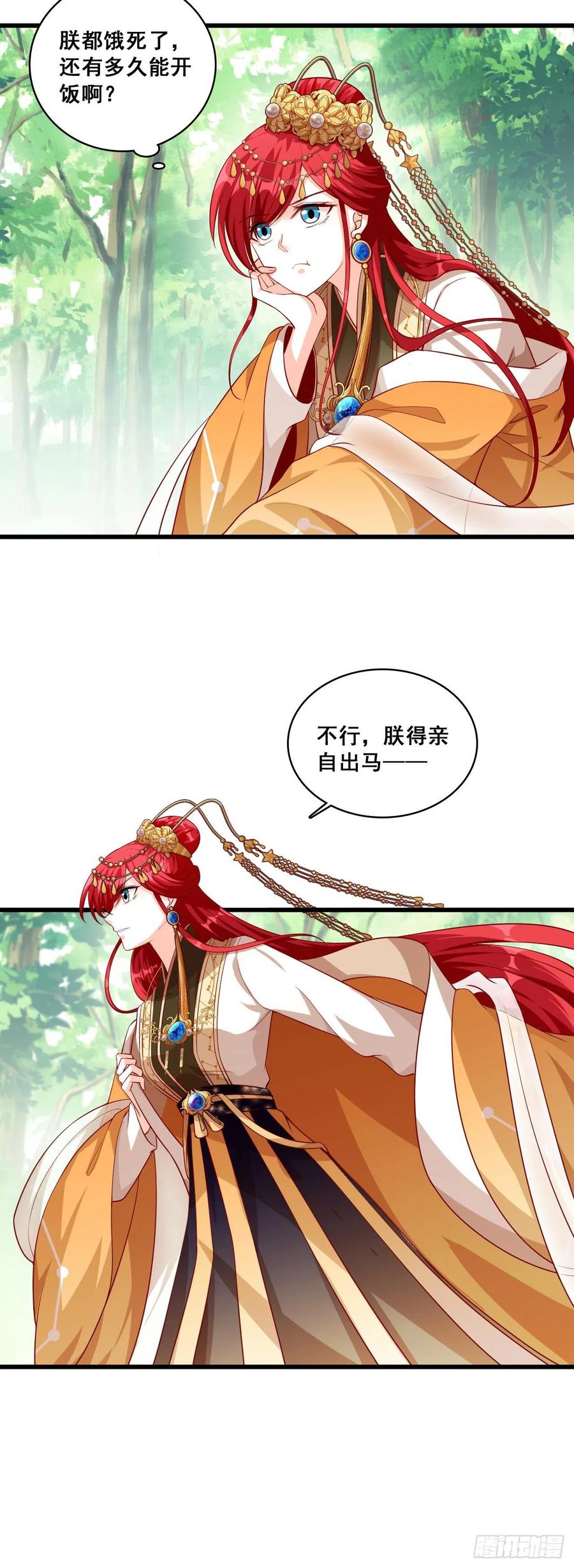 《反派女帝来袭！》漫画最新章节我们可曾相遇过？免费下拉式在线观看章节第【7】张图片