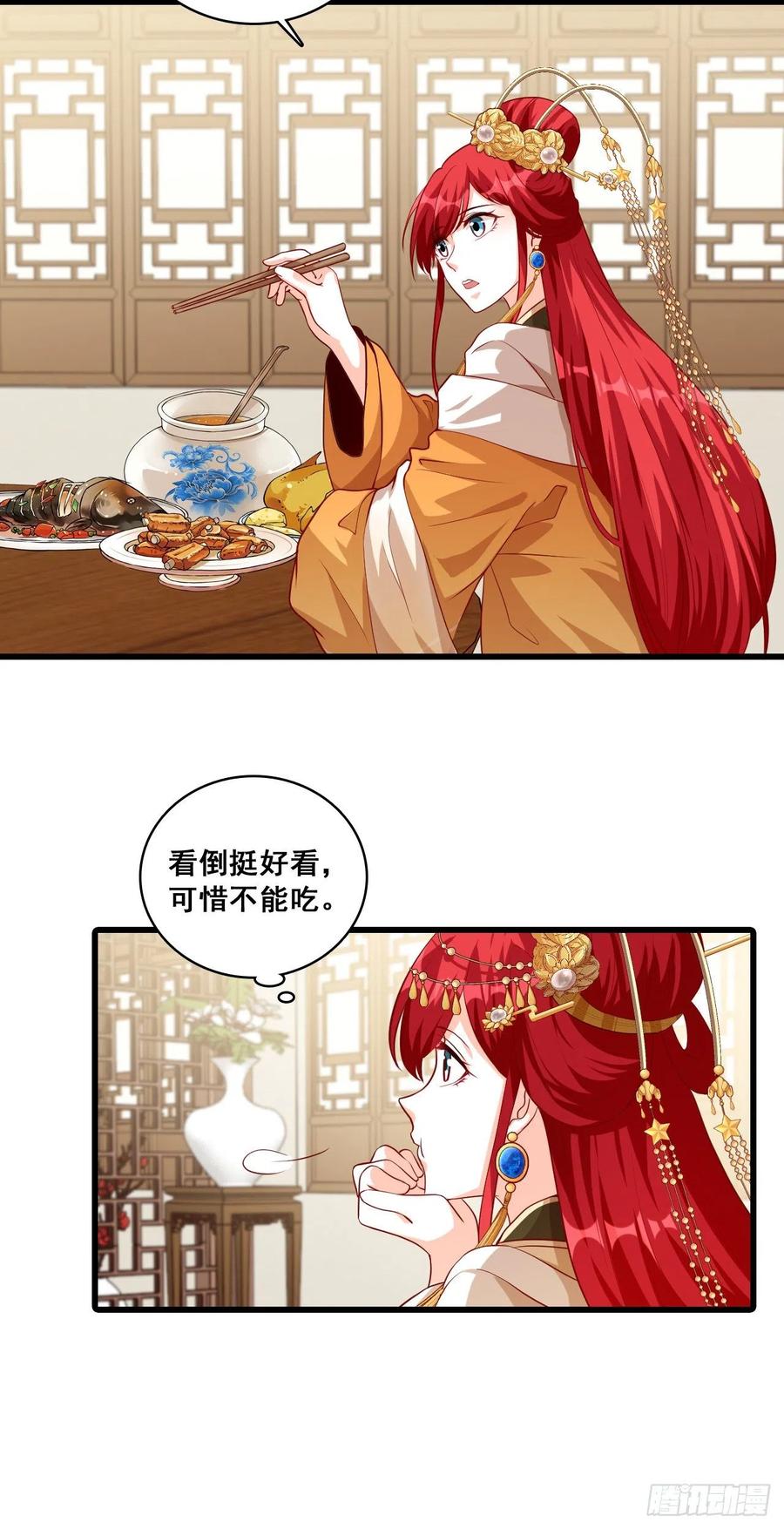 《反派女帝来袭！》漫画最新章节伪女主存在感拉满！免费下拉式在线观看章节第【11】张图片