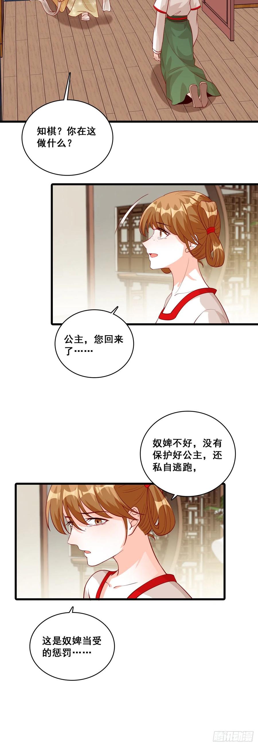 《反派女帝来袭！》漫画最新章节伪女主存在感拉满！免费下拉式在线观看章节第【3】张图片