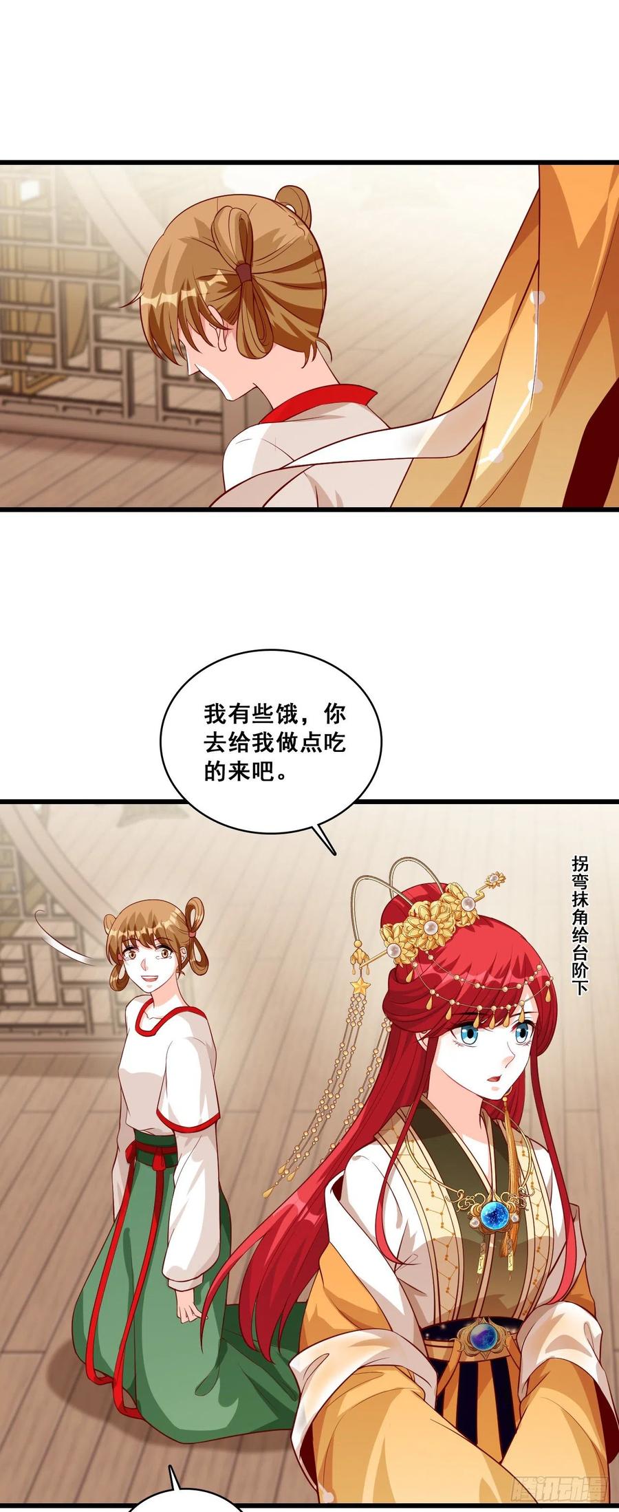 《反派女帝来袭！》漫画最新章节伪女主存在感拉满！免费下拉式在线观看章节第【4】张图片