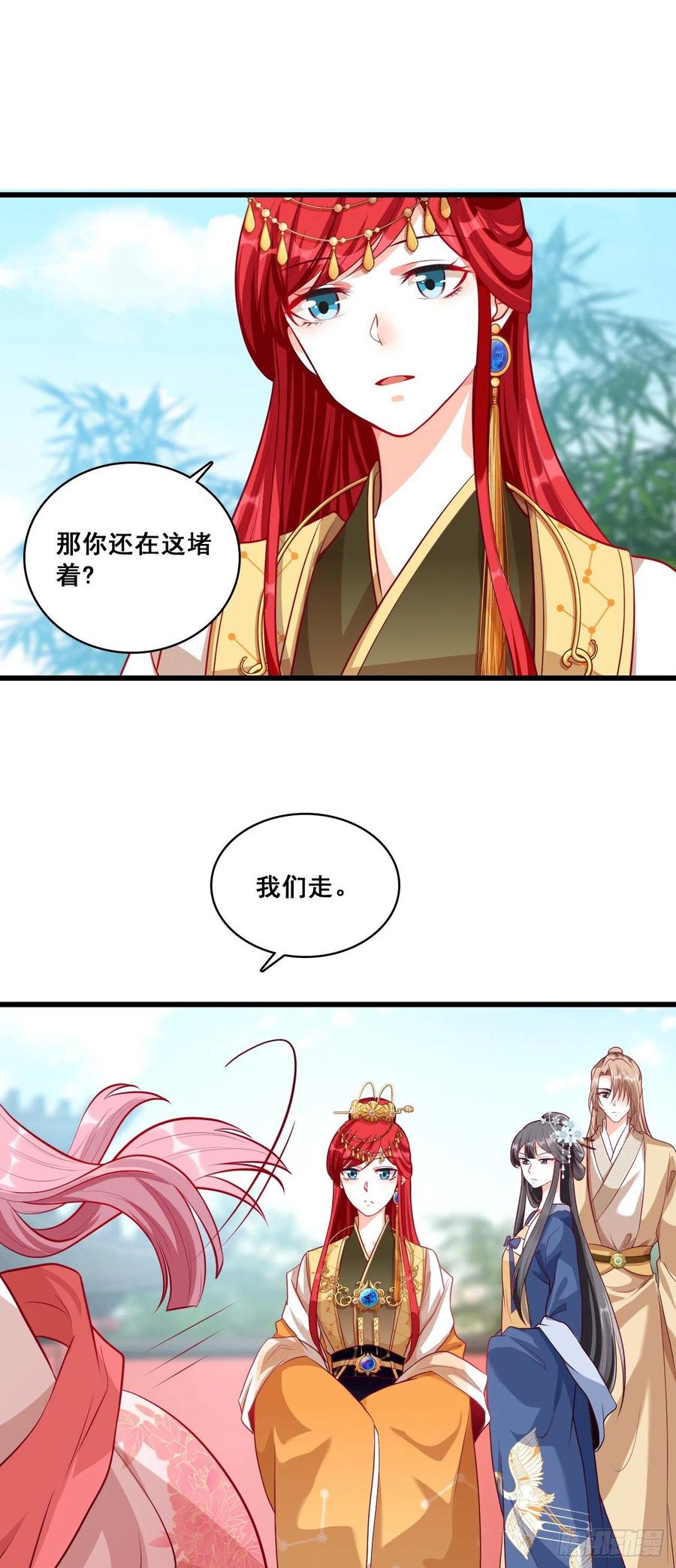 《反派女帝来袭！》漫画最新章节将军打算怎么谢我？免费下拉式在线观看章节第【6】张图片