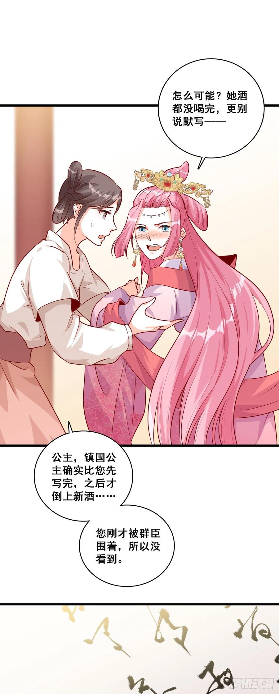 《反派女帝来袭！》漫画最新章节你问朕为什么帮你？免费下拉式在线观看章节第【18】张图片