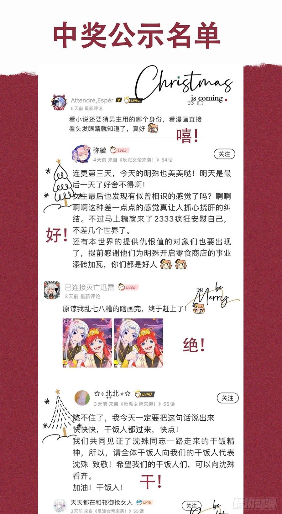 《反派女帝来袭！》漫画最新章节你问朕为什么帮你？免费下拉式在线观看章节第【24】张图片