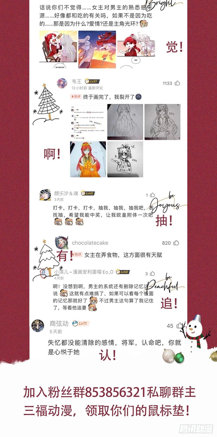 《反派女帝来袭！》漫画最新章节你问朕为什么帮你？免费下拉式在线观看章节第【25】张图片