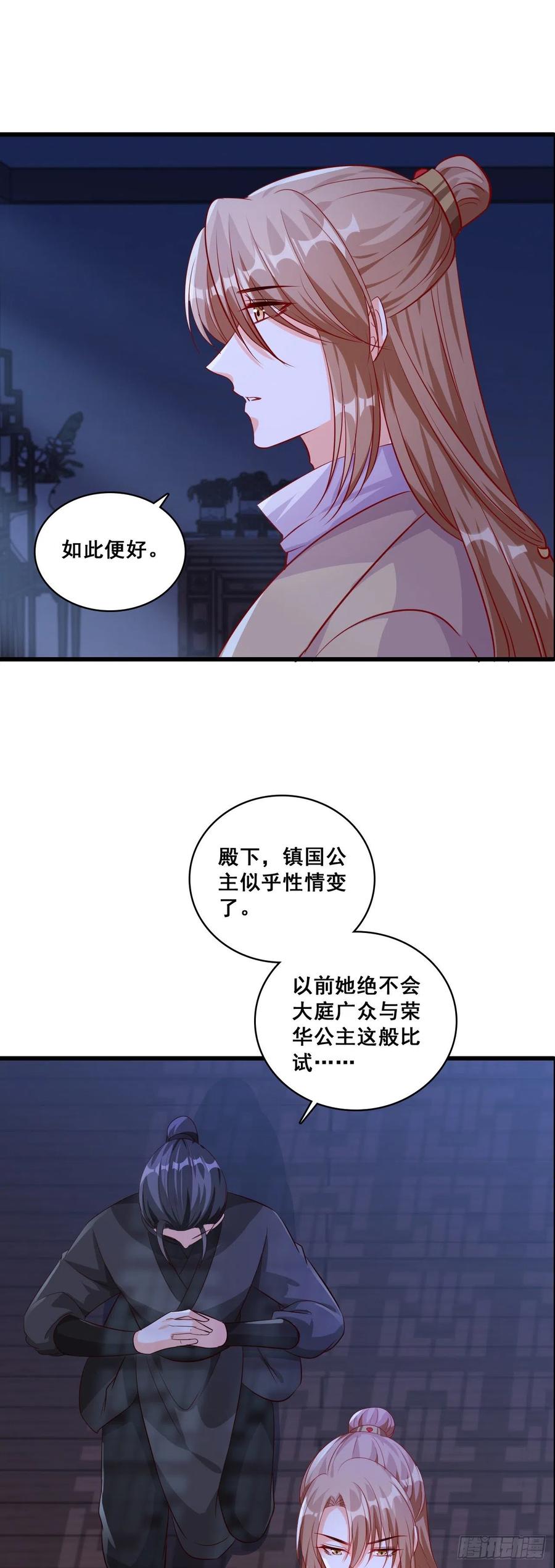 《反派女帝来袭！》漫画最新章节来呀！坦白局！免费下拉式在线观看章节第【15】张图片