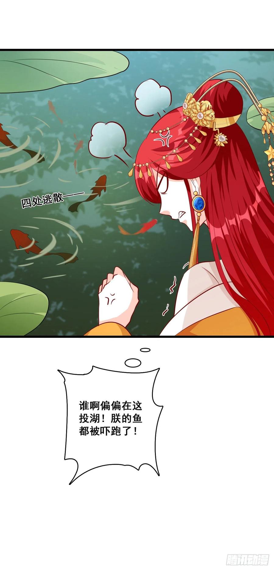 《反派女帝来袭！》漫画最新章节出Bug了？【元旦快乐】免费下拉式在线观看章节第【19】张图片