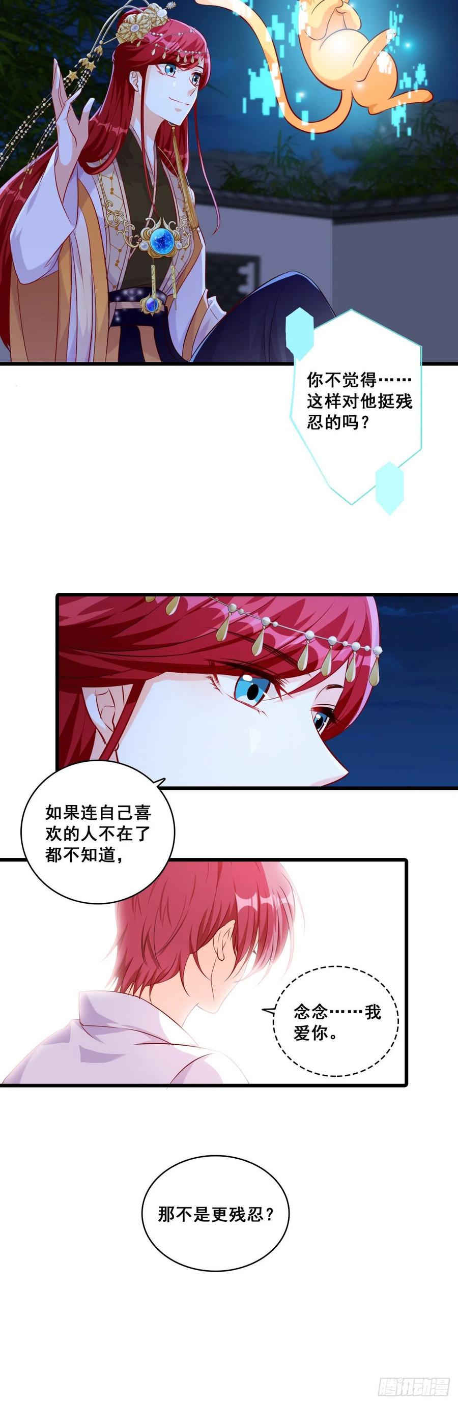 《反派女帝来袭！》漫画最新章节出Bug了？【元旦快乐】免费下拉式在线观看章节第【4】张图片