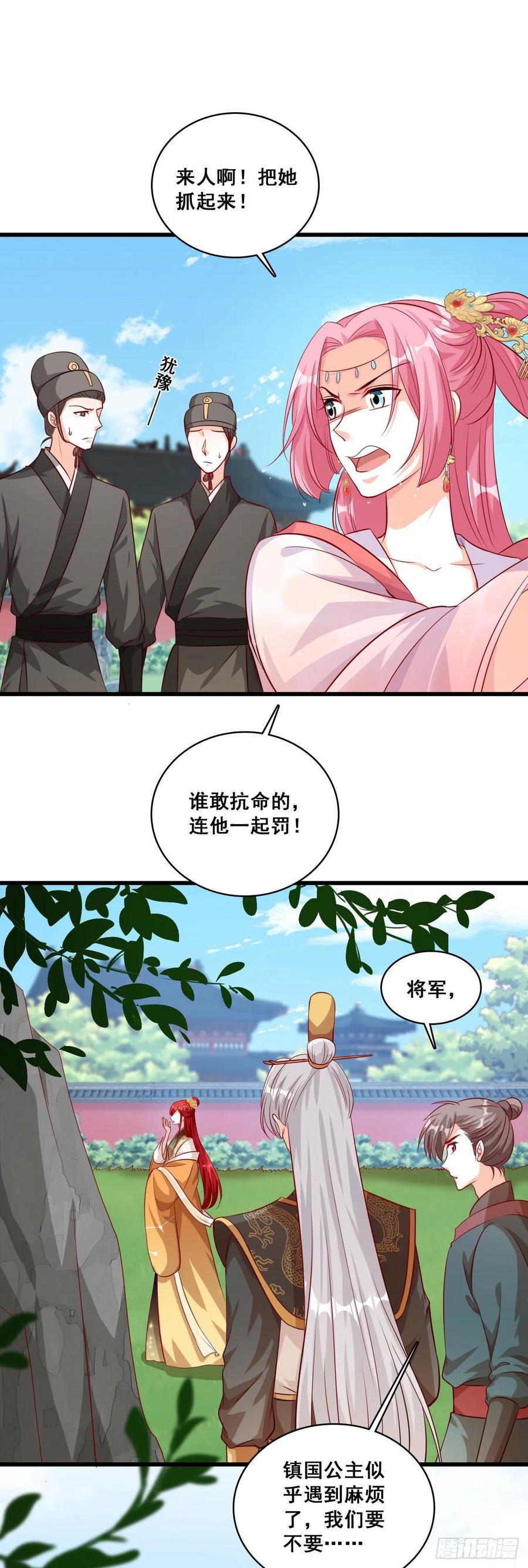 《反派女帝来袭！》漫画最新章节三个女人一池戏免费下拉式在线观看章节第【21】张图片