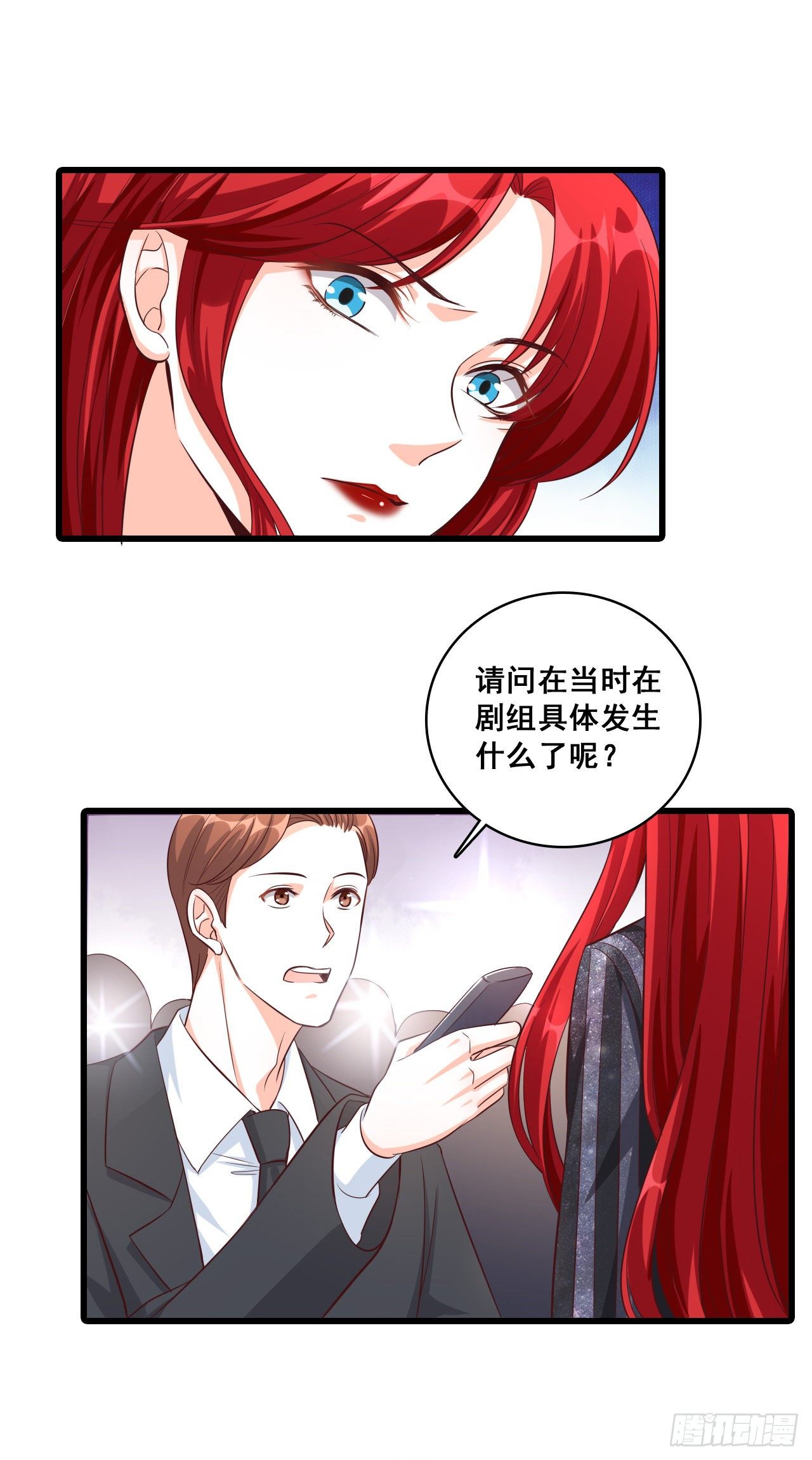 《反派女帝来袭！》漫画最新章节猜猜我要对你做什么？免费下拉式在线观看章节第【11】张图片