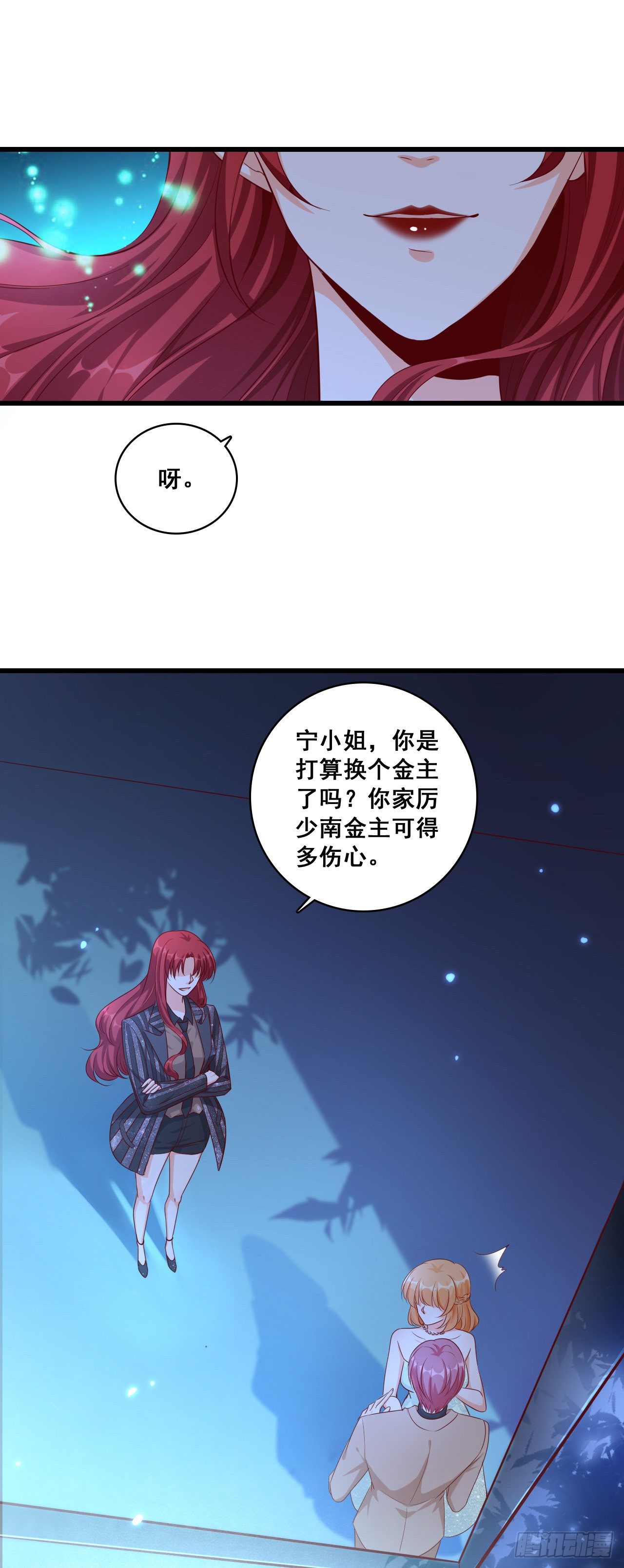 《反派女帝来袭！》漫画最新章节猜猜我要对你做什么？免费下拉式在线观看章节第【17】张图片