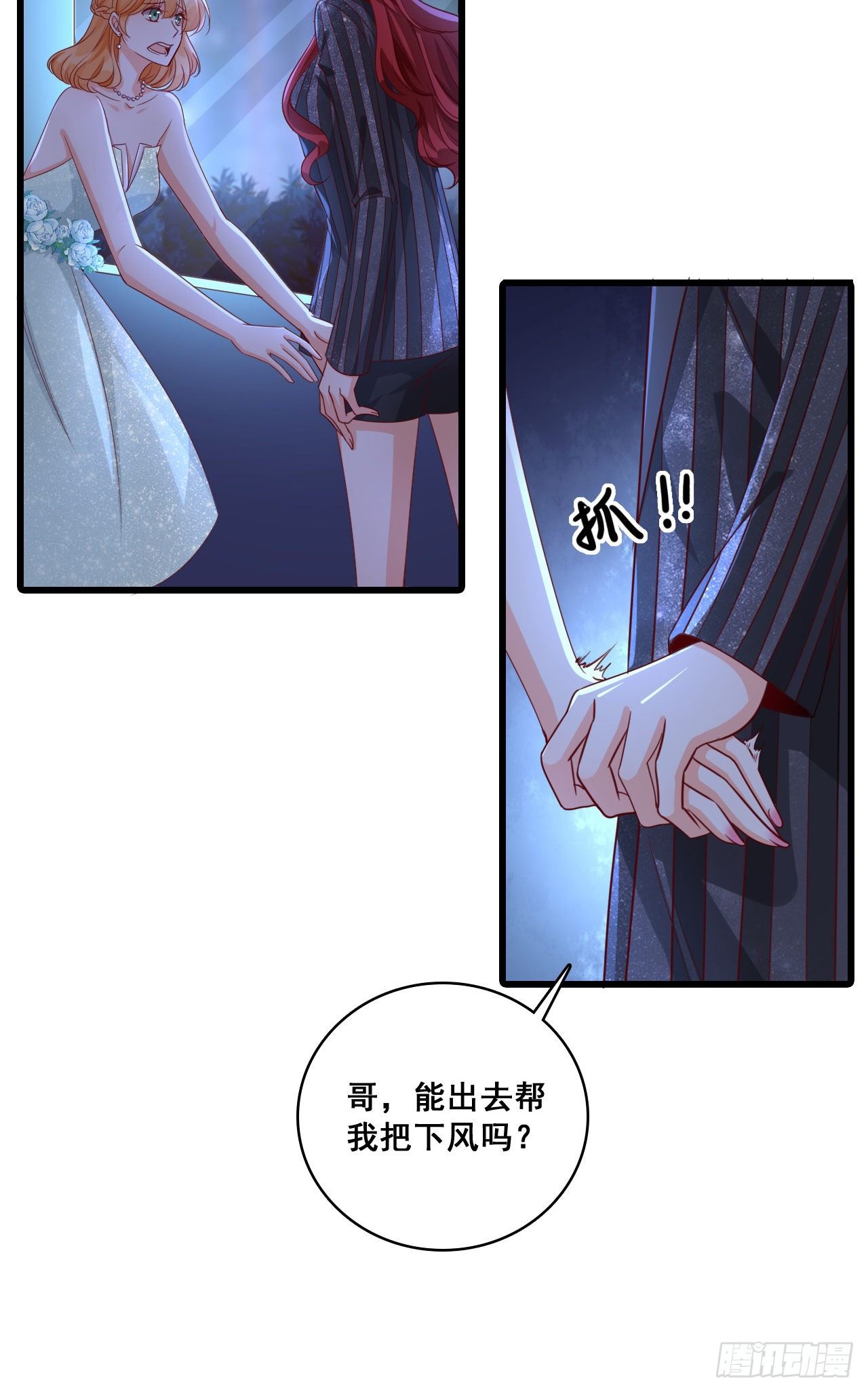 《反派女帝来袭！》漫画最新章节猜猜我要对你做什么？免费下拉式在线观看章节第【20】张图片