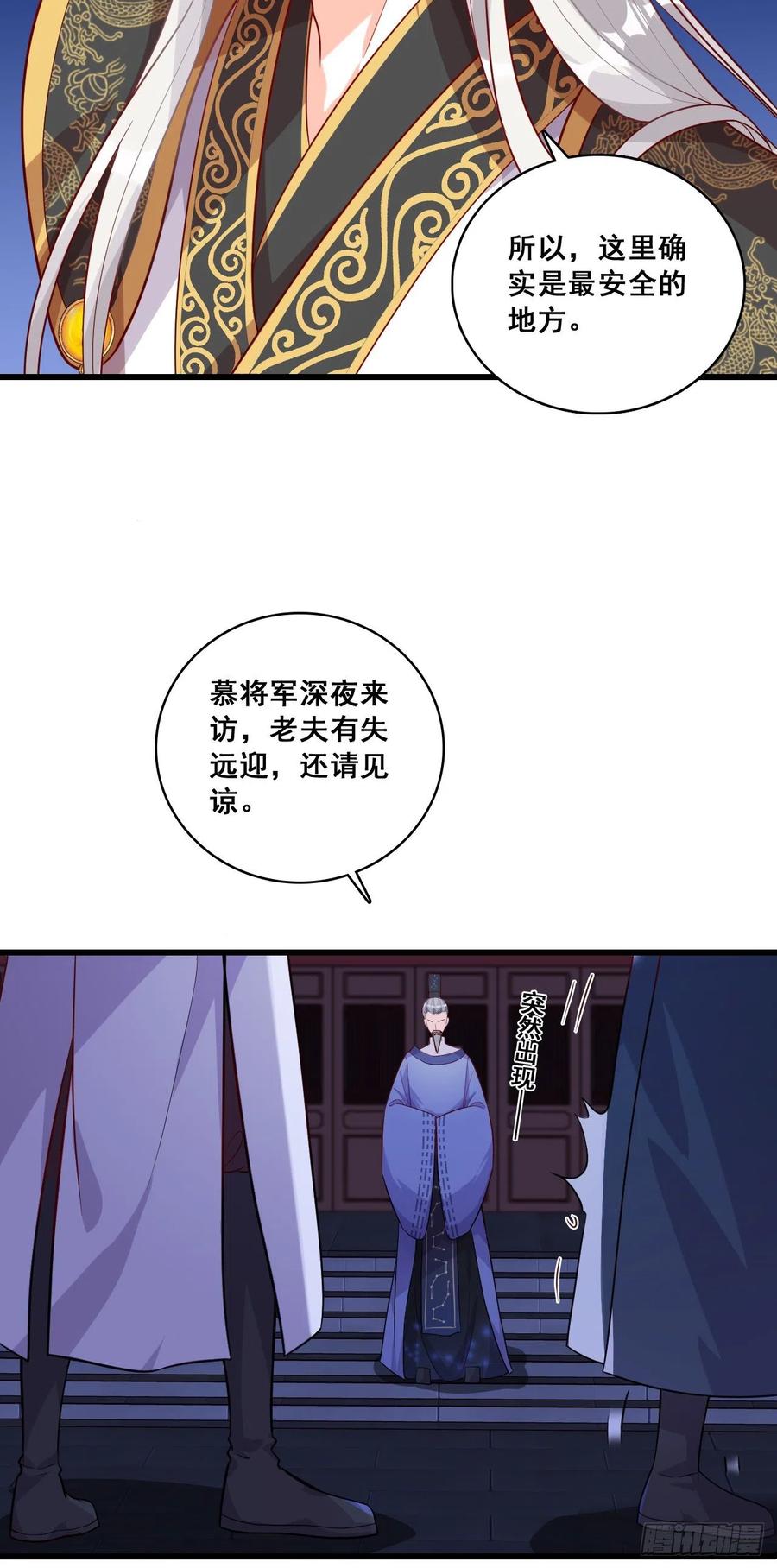 《反派女帝来袭！》漫画最新章节我喊非礼了啊！免费下拉式在线观看章节第【12】张图片