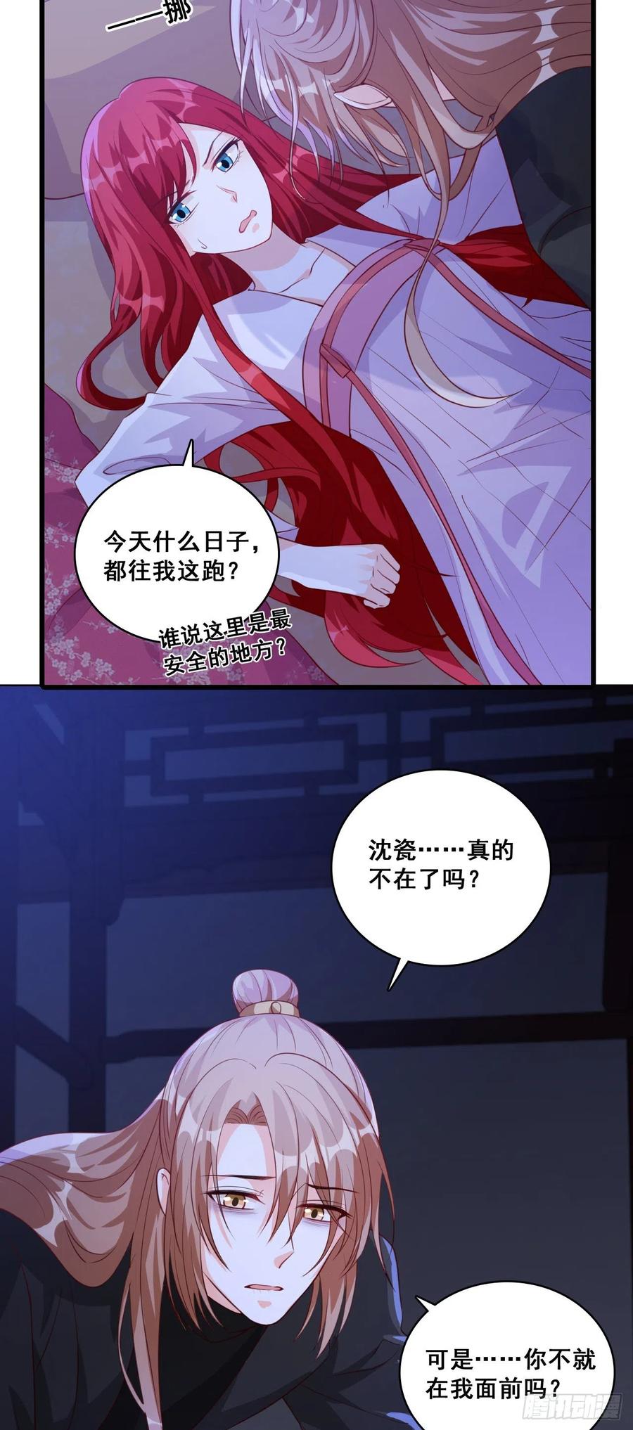 《反派女帝来袭！》漫画最新章节我喊非礼了啊！免费下拉式在线观看章节第【18】张图片