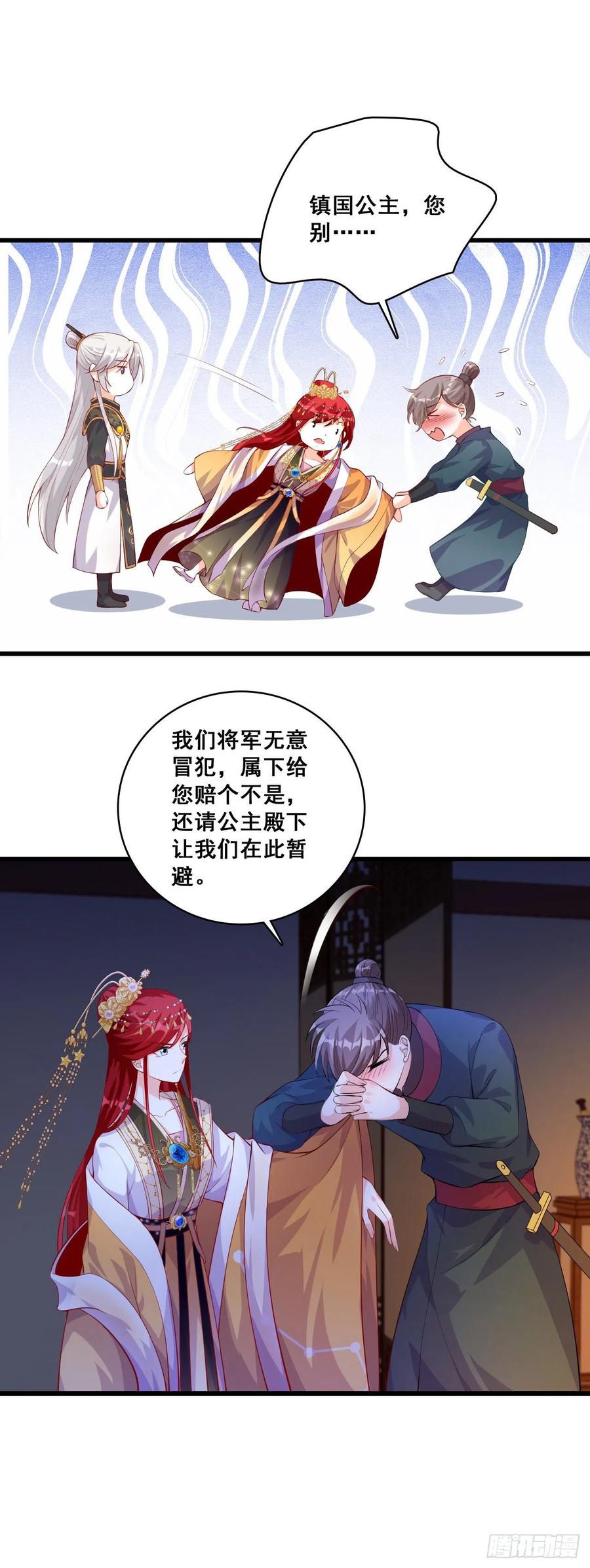 《反派女帝来袭！》漫画最新章节我喊非礼了啊！免费下拉式在线观看章节第【6】张图片