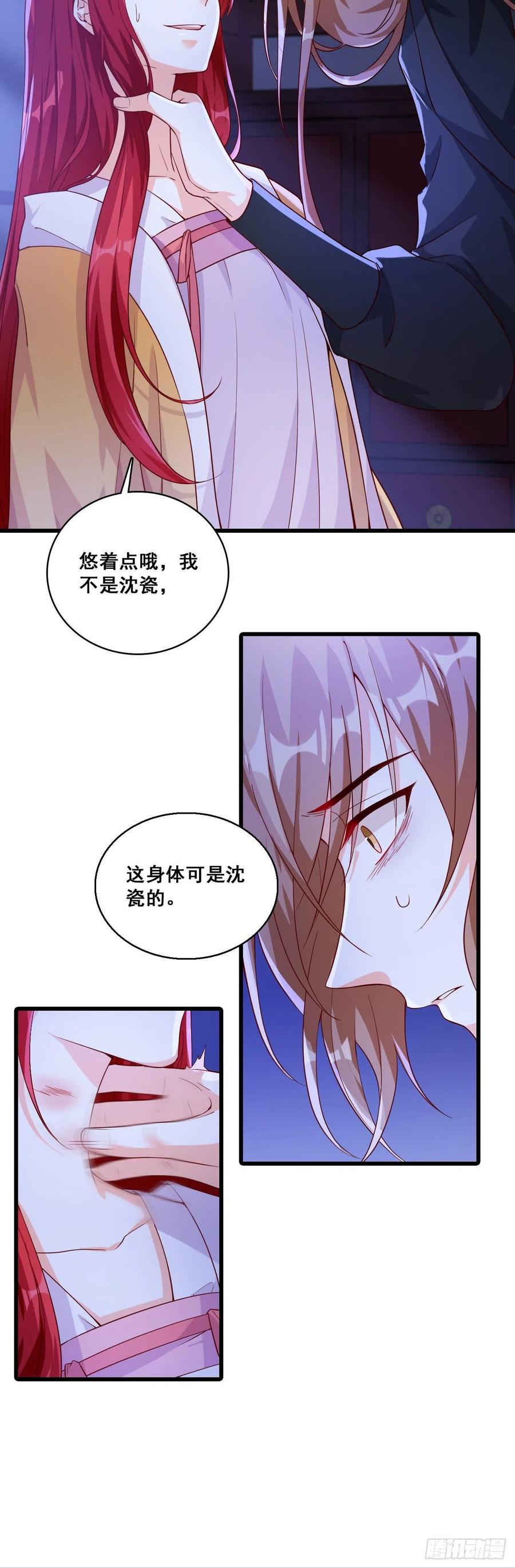 《反派女帝来袭！》漫画最新章节错过了就是错过了！免费下拉式在线观看章节第【3】张图片