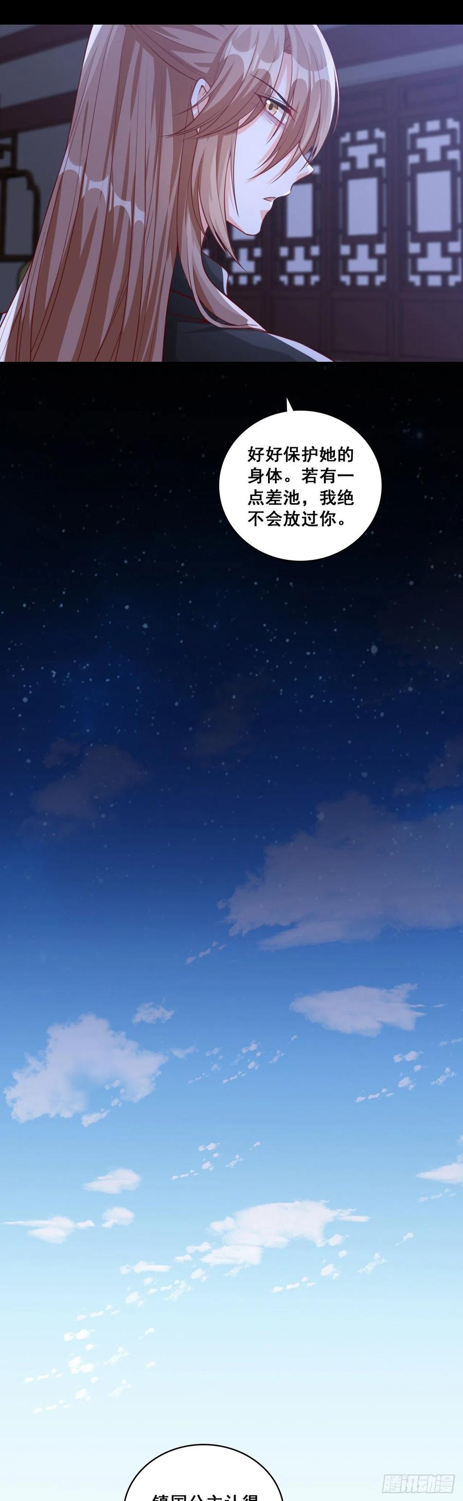 《反派女帝来袭！》漫画最新章节错过了就是错过了！免费下拉式在线观看章节第【9】张图片