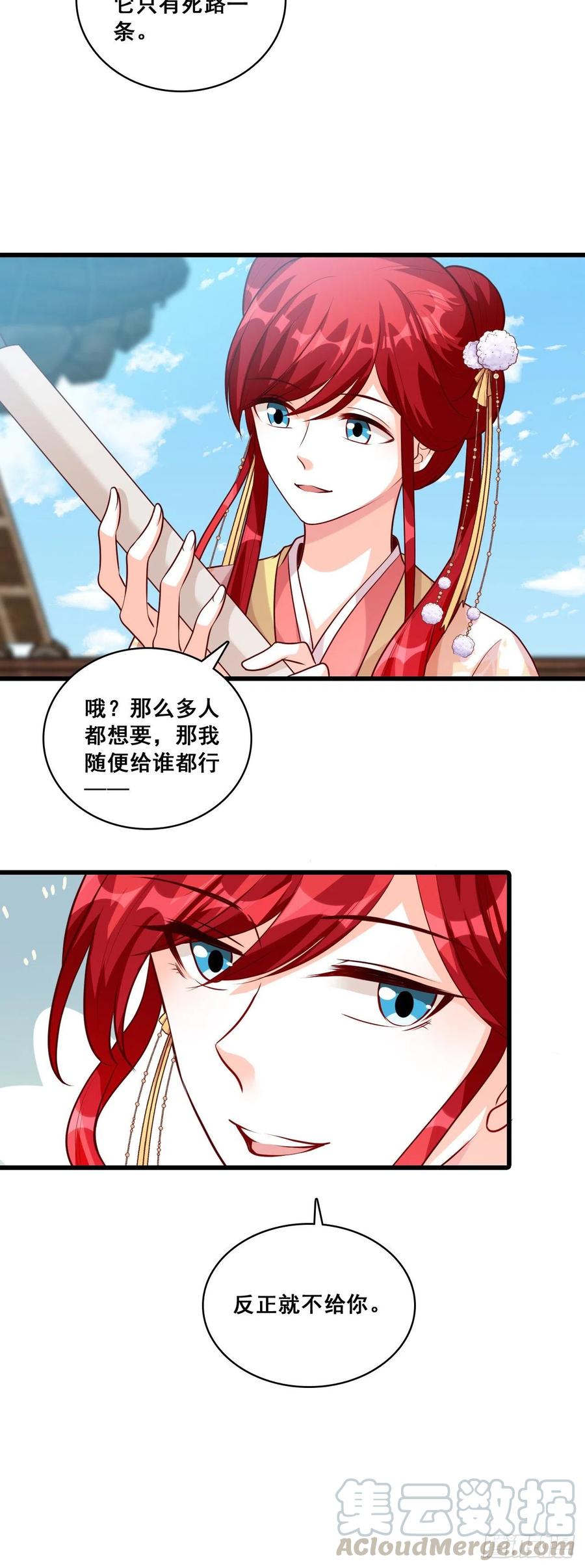 《反派女帝来袭！》漫画最新章节英雄登场虽迟但到！免费下拉式在线观看章节第【16】张图片