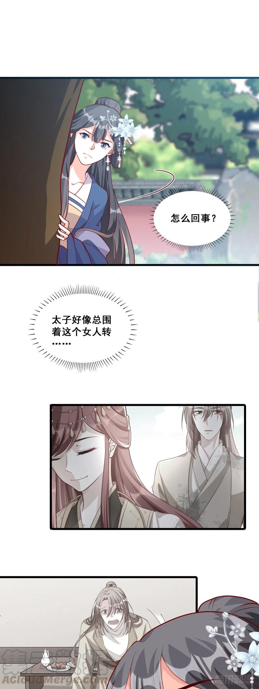 《反派女帝来袭！》漫画最新章节不坏就不是好伪女主！免费下拉式在线观看章节第【19】张图片