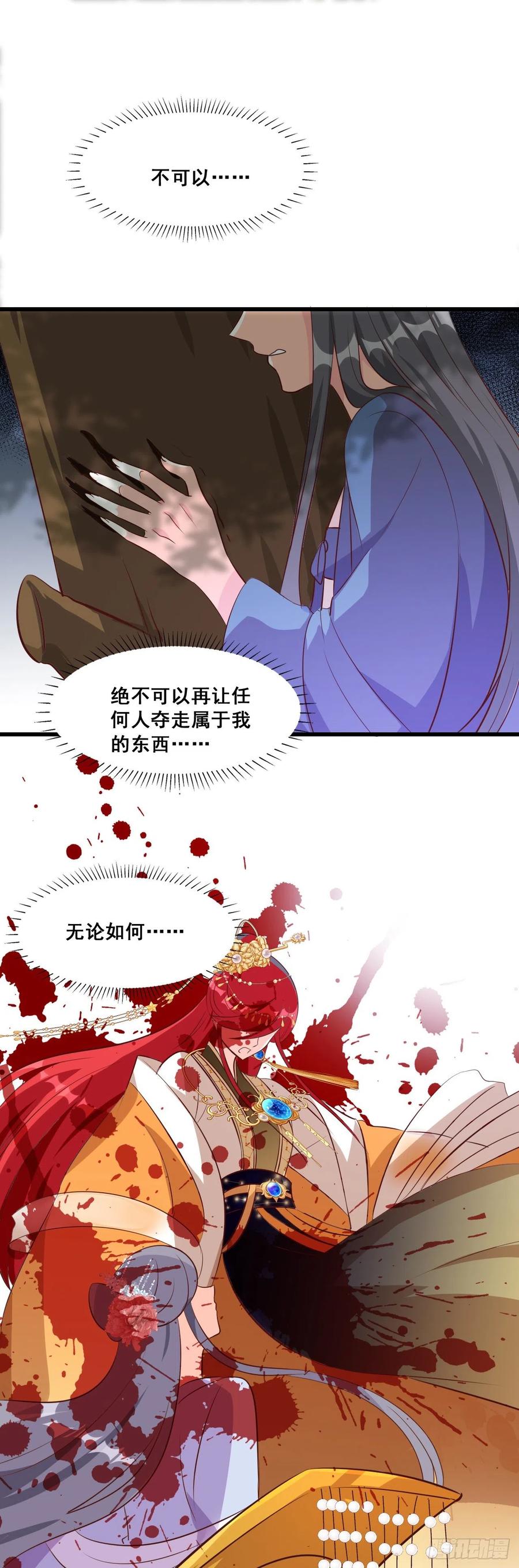 《反派女帝来袭！》漫画最新章节不坏就不是好伪女主！免费下拉式在线观看章节第【21】张图片