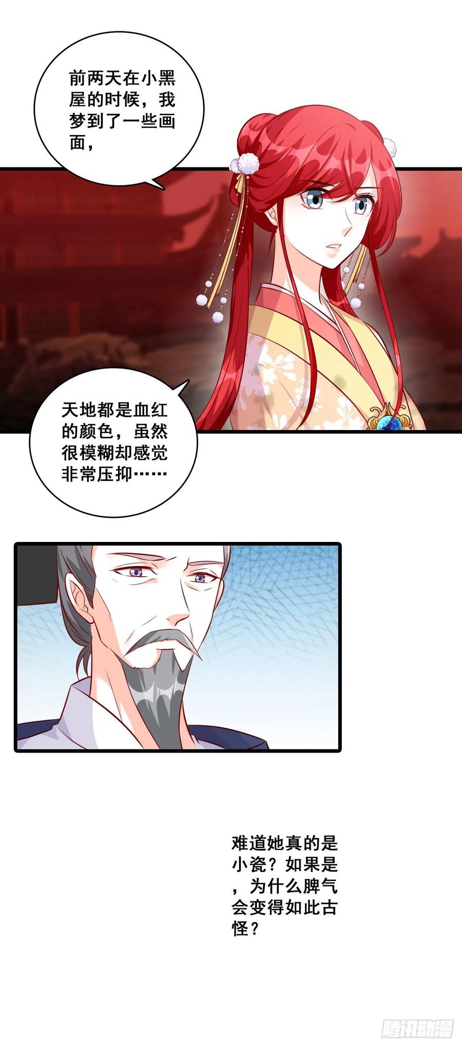 《反派女帝来袭！》漫画最新章节不坏就不是好伪女主！免费下拉式在线观看章节第【5】张图片