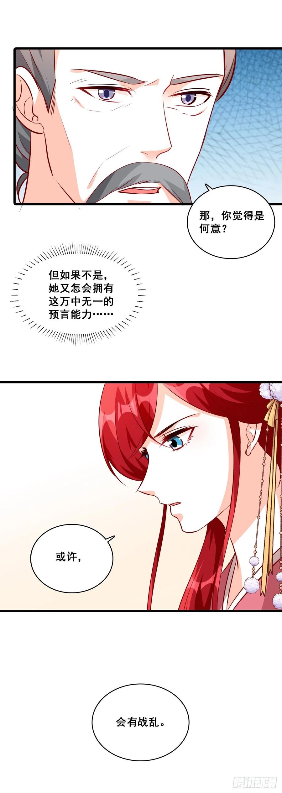 《反派女帝来袭！》漫画最新章节不坏就不是好伪女主！免费下拉式在线观看章节第【6】张图片