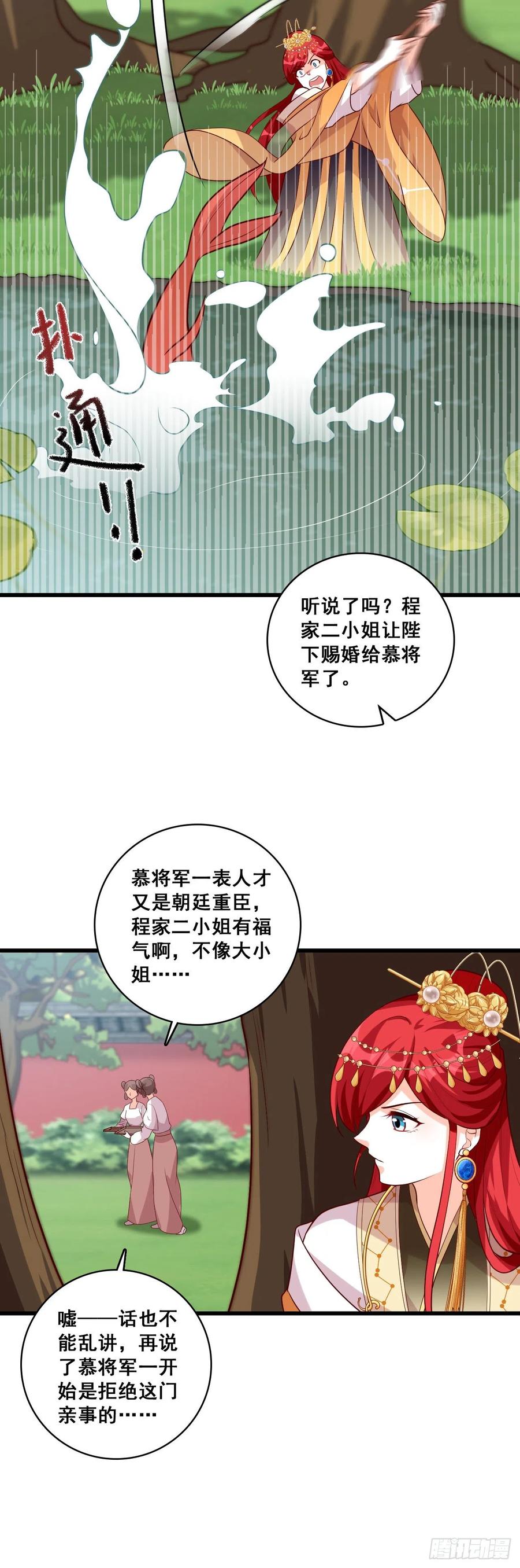 《反派女帝来袭！》漫画最新章节不坏就不是好伪女主！免费下拉式在线观看章节第【9】张图片