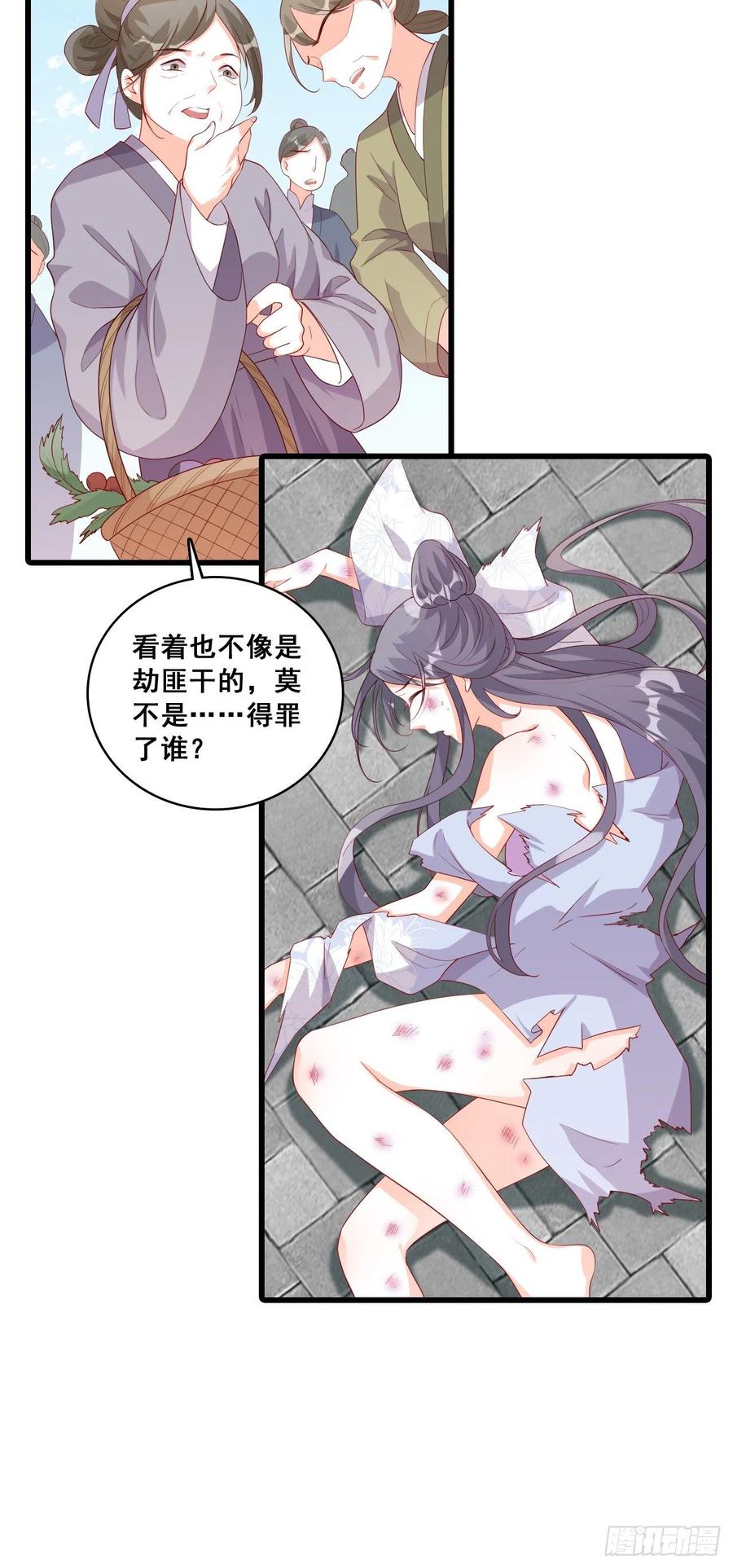 《反派女帝来袭！》漫画最新章节#春节快乐！#私奔呀！免费下拉式在线观看章节第【14】张图片