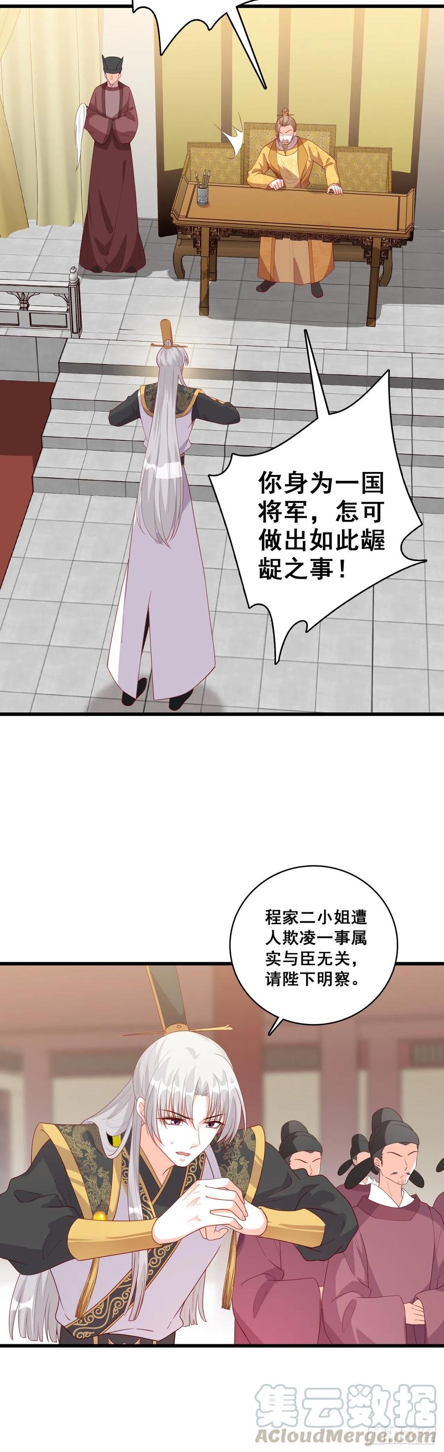 《反派女帝来袭！》漫画最新章节#春节快乐！#私奔呀！免费下拉式在线观看章节第【16】张图片