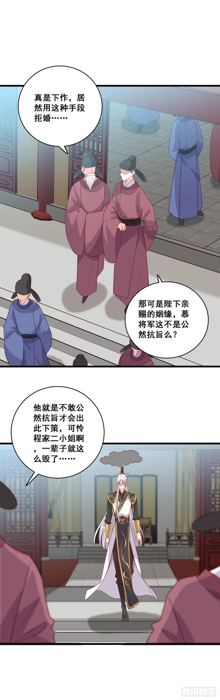 《反派女帝来袭！》漫画最新章节#春节快乐！#私奔呀！免费下拉式在线观看章节第【17】张图片