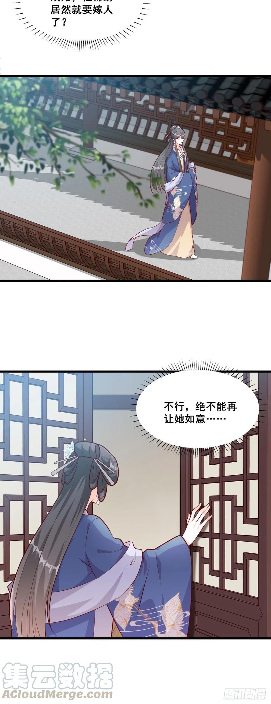 《反派女帝来袭！》漫画最新章节#春节快乐！#私奔呀！免费下拉式在线观看章节第【7】张图片