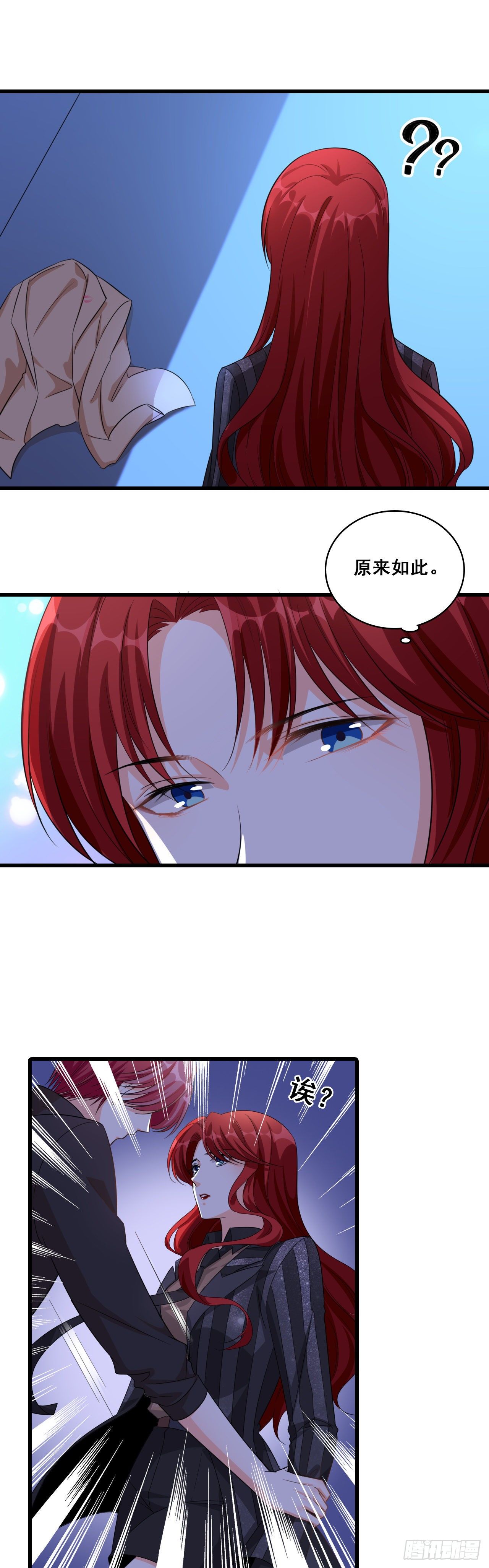 《反派女帝来袭！》漫画最新章节哥哥你要干嘛？免费下拉式在线观看章节第【16】张图片