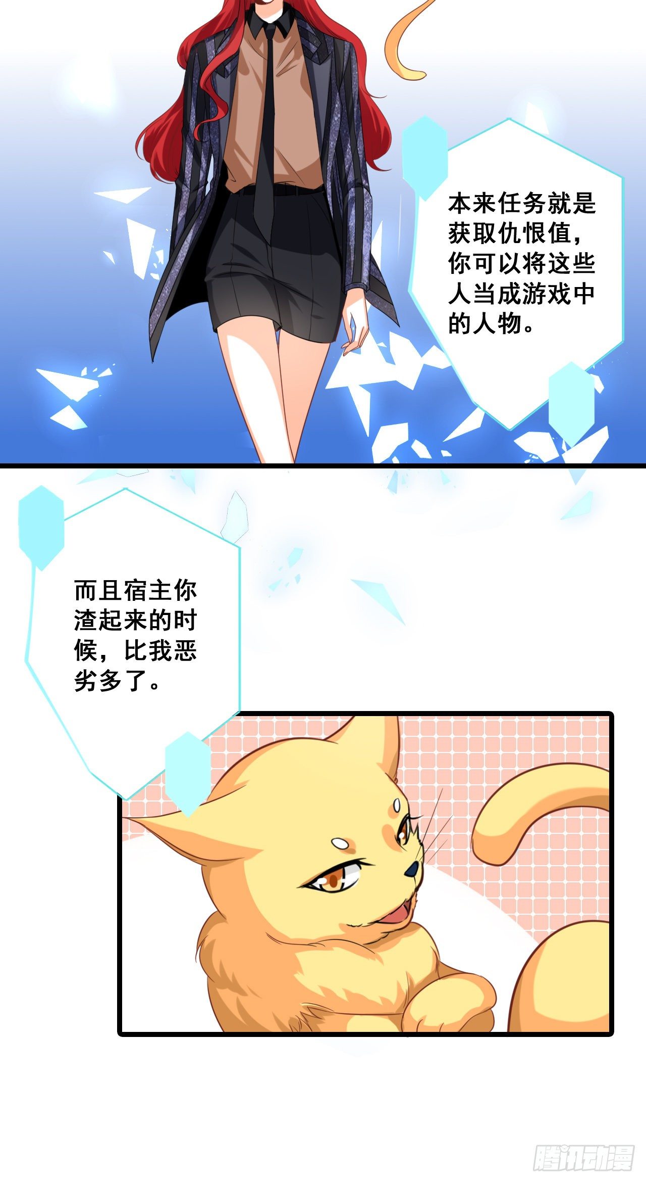 《反派女帝来袭！》漫画最新章节哥哥你要干嘛？免费下拉式在线观看章节第【23】张图片