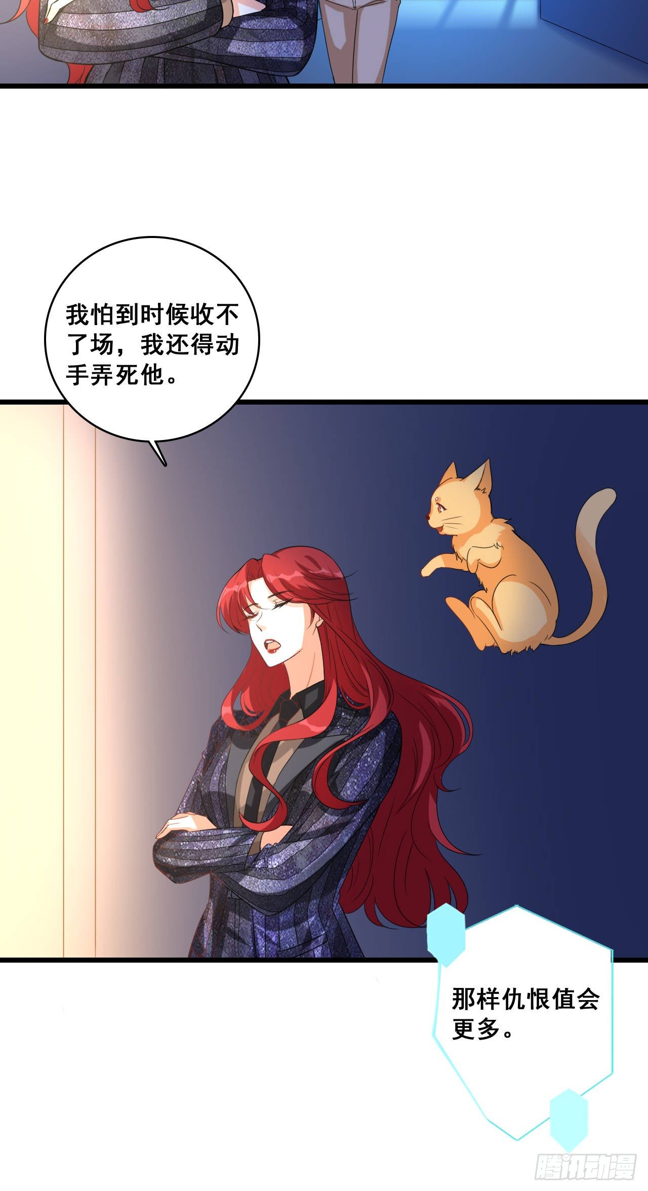 《反派女帝来袭！》漫画最新章节哥哥你要干嘛？免费下拉式在线观看章节第【25】张图片