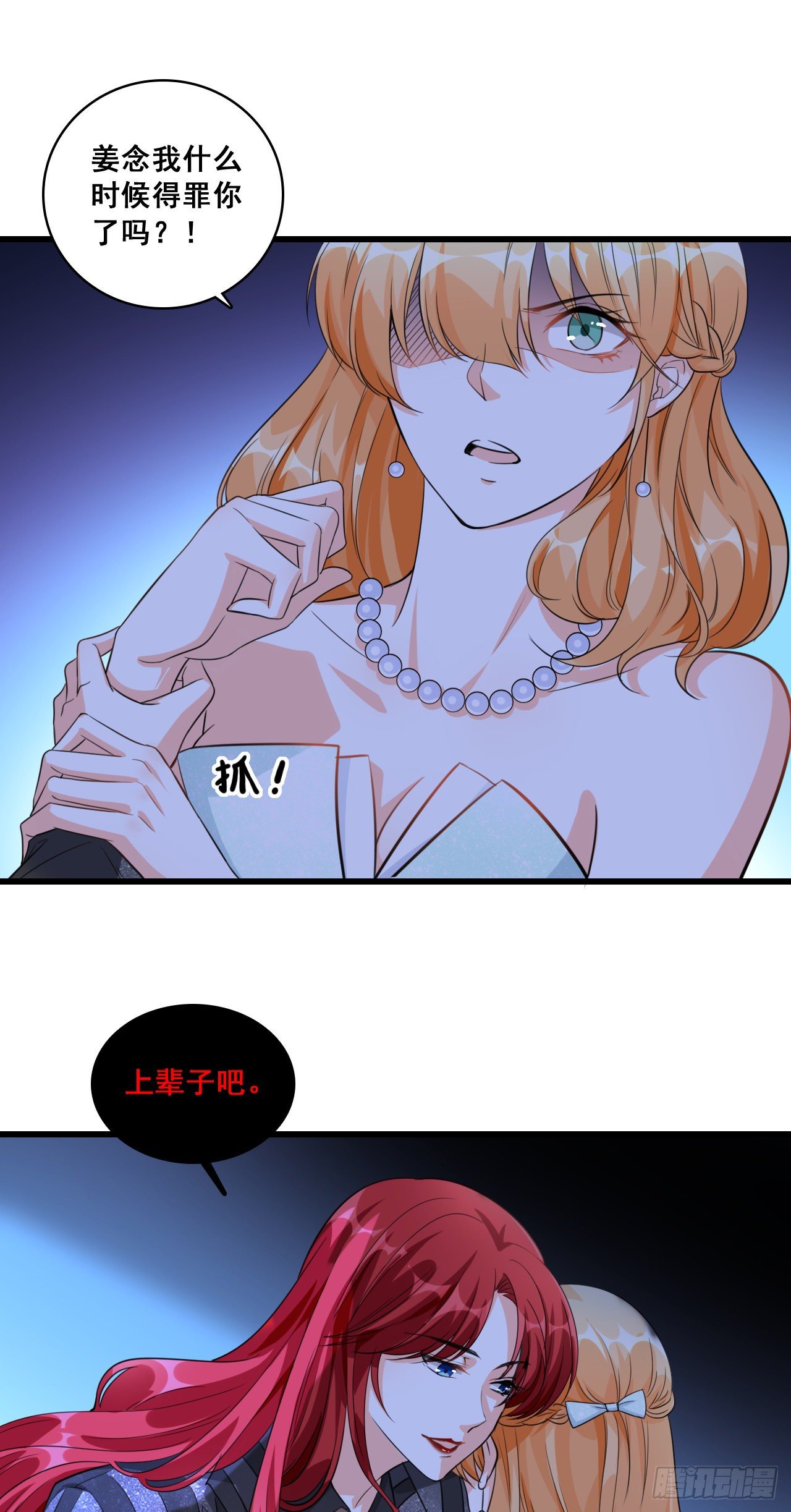 《反派女帝来袭！》漫画最新章节哥哥你要干嘛？免费下拉式在线观看章节第【4】张图片